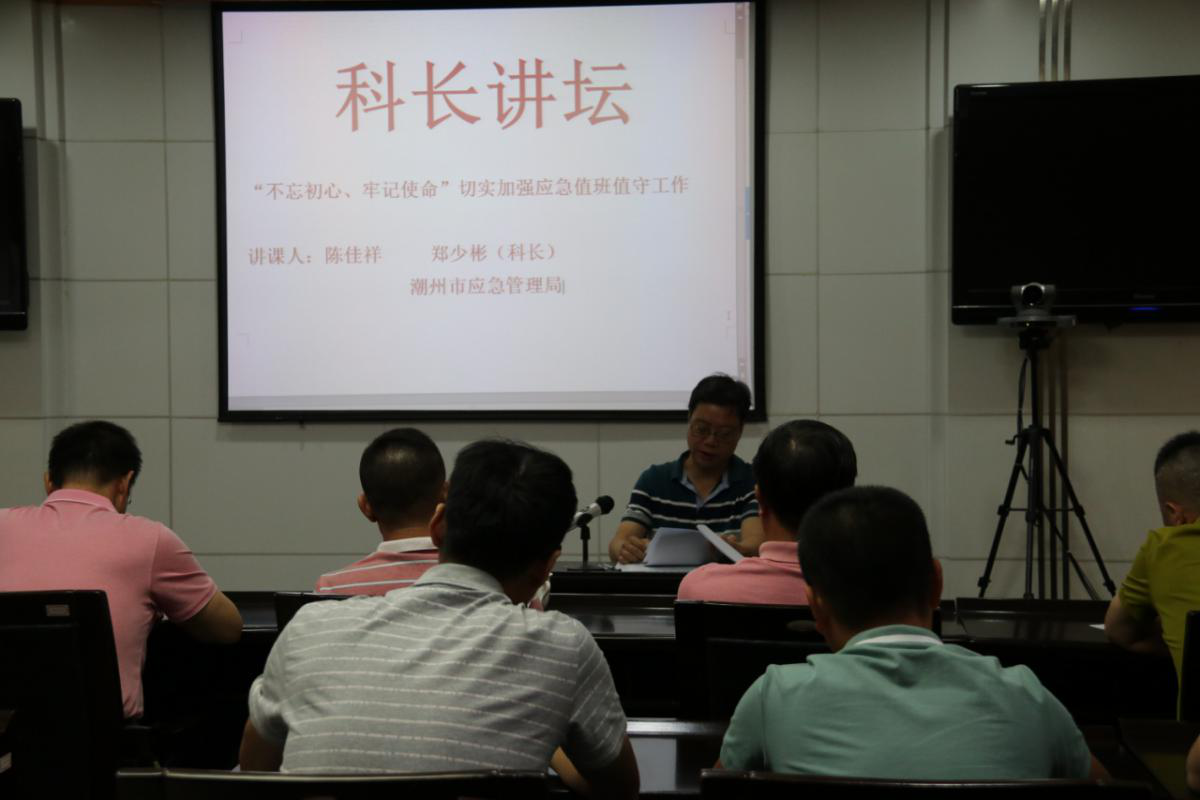 郑少彬传达了省应急管理厅相关应急值班和信息报送的有关文件精神,并