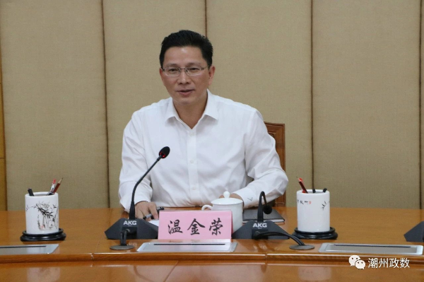 部门动态     座谈会上,市委常委,常务副市长温金荣指出,当前,潮州正
