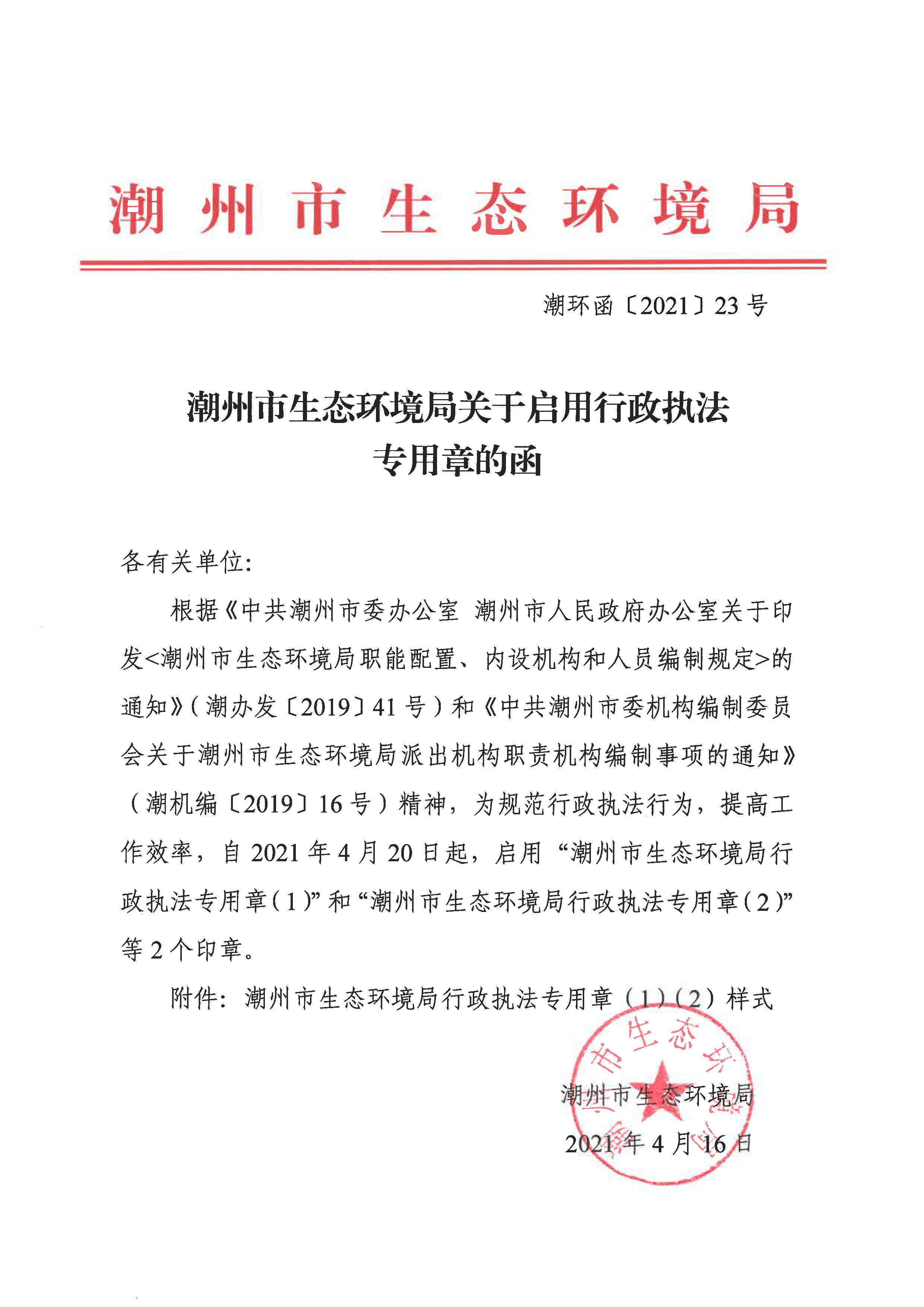 通知公告