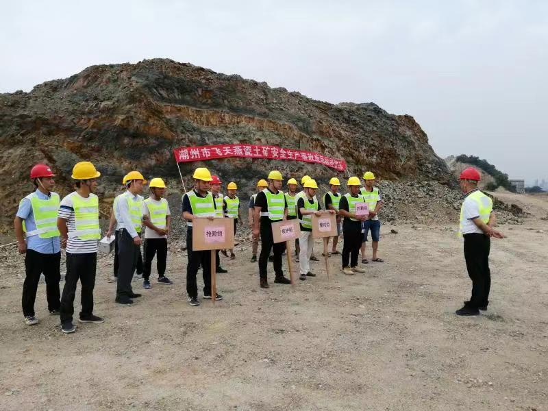 20210622市飞天菩瓷土矿开展泥石流专项安全生产事故应急救援演练.jpg