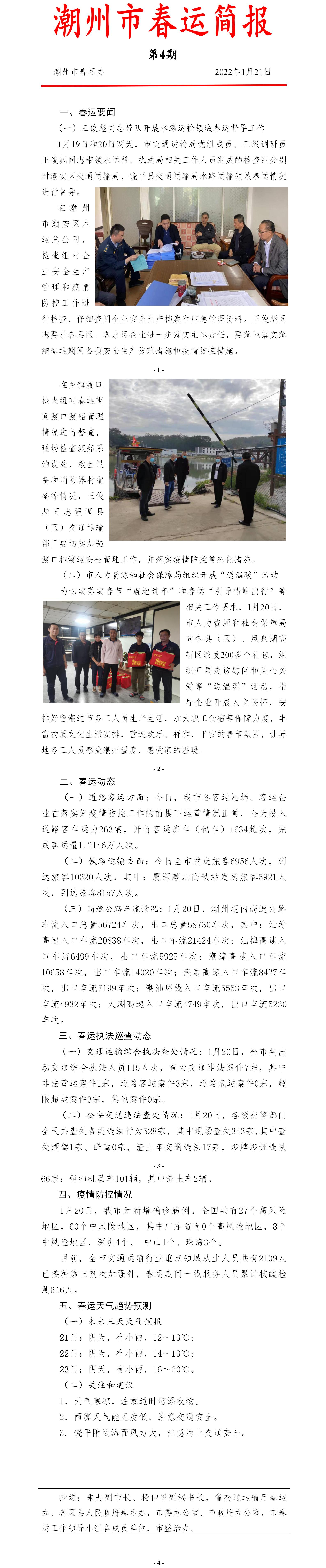 第4期.jpg