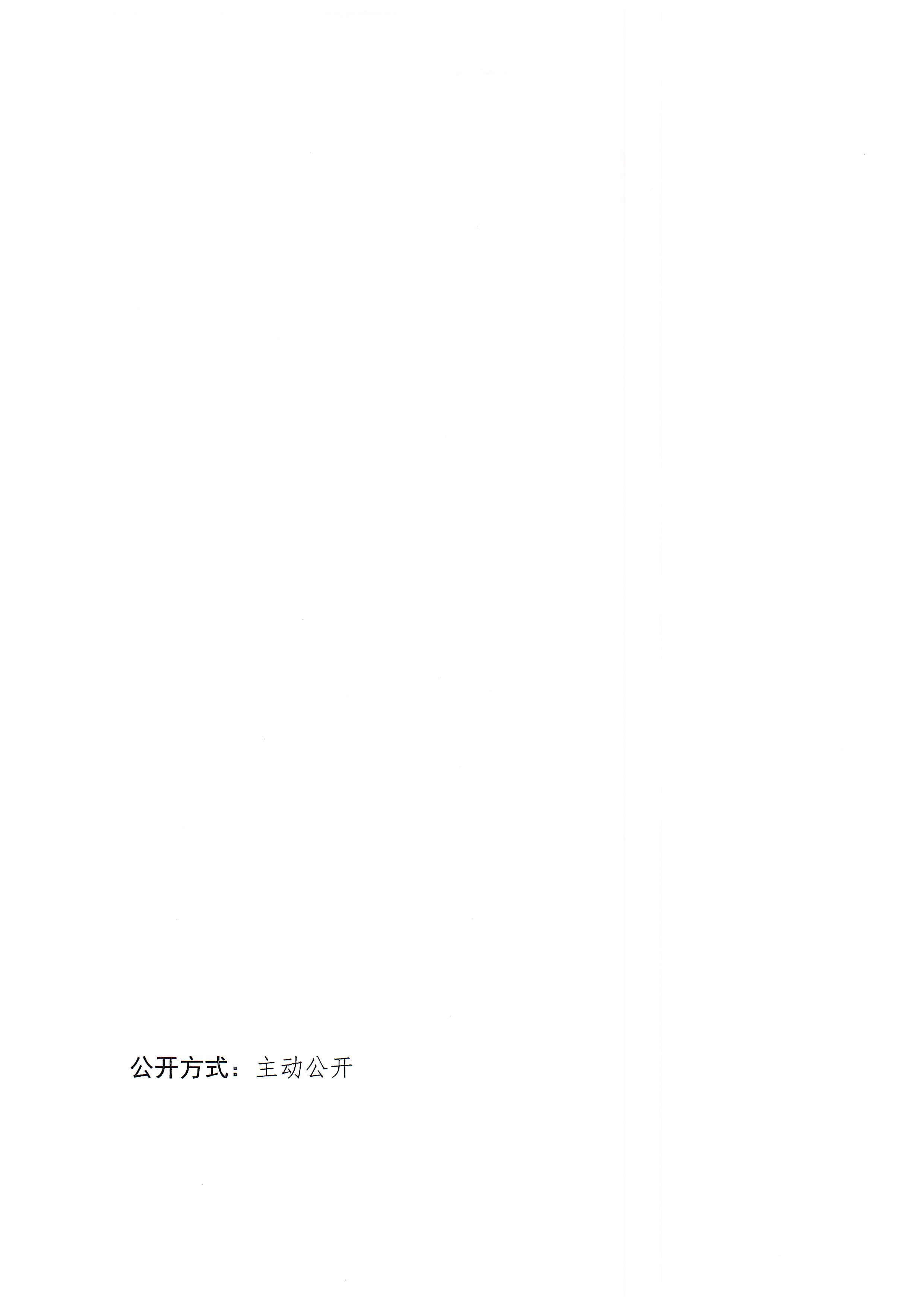 关于印发潮州市应急管理系统危险化学品安全风险集中治理实施方案的通知(1)_页面_7.jpg