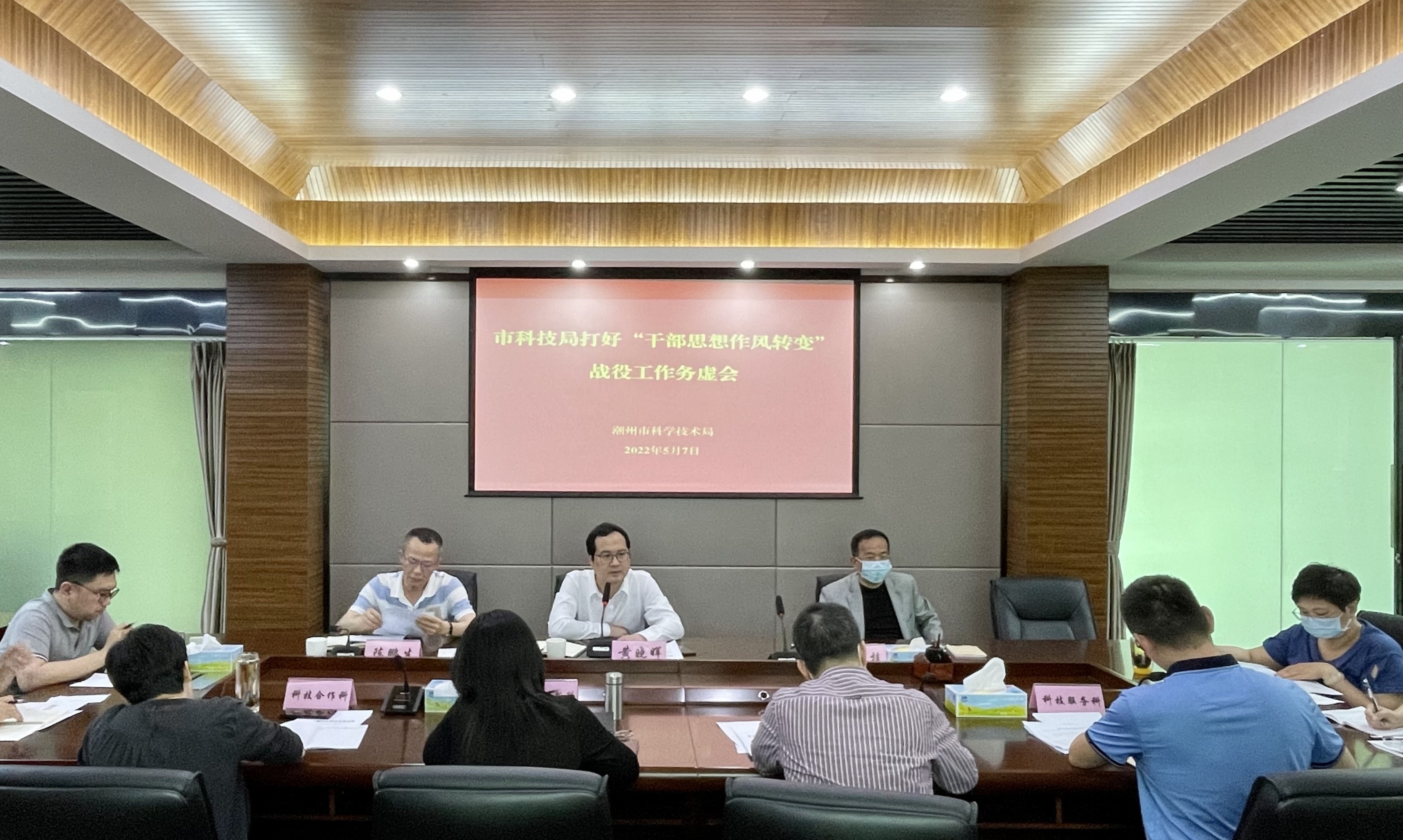 务虚会.jpg