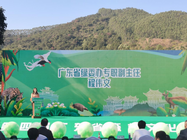 广东省林业局绿委办专职副主任程伟文致辞 图片