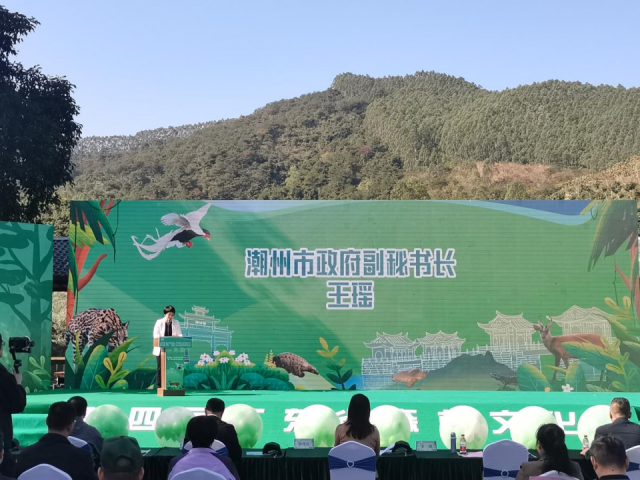 潮州市政府副秘书长王瑶讲话 图片