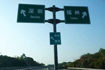 汕汾高速黄冈入口（增加后）.png