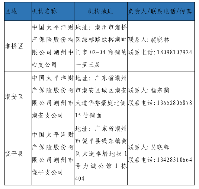 保险网址.jpg
