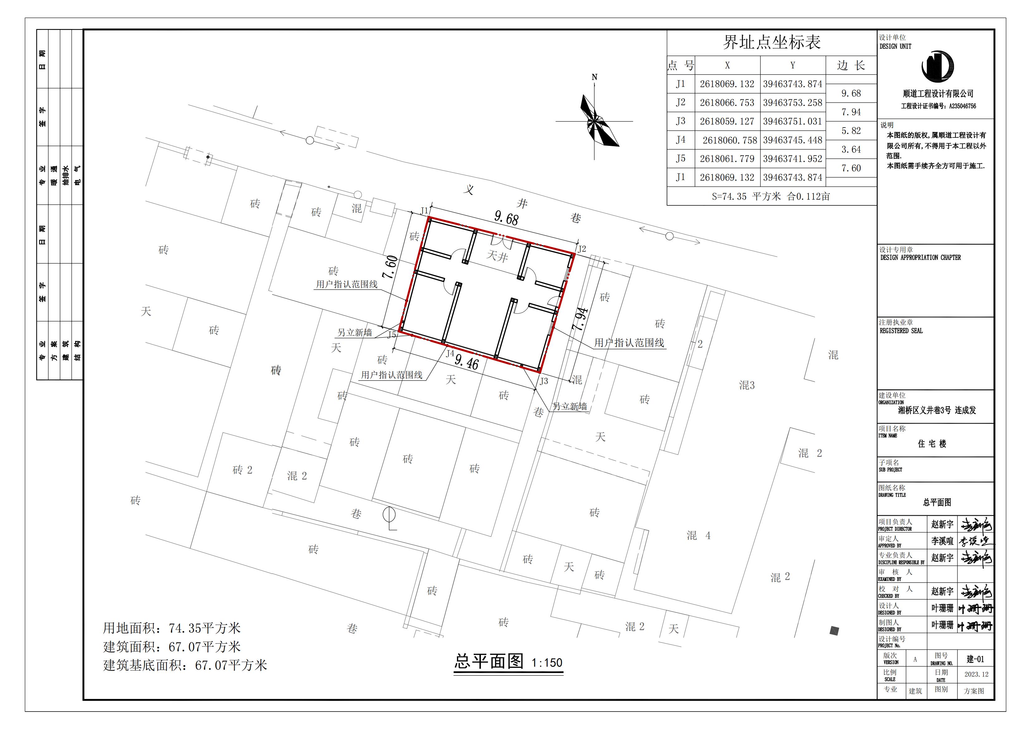 义井巷3号连成发_01.jpg