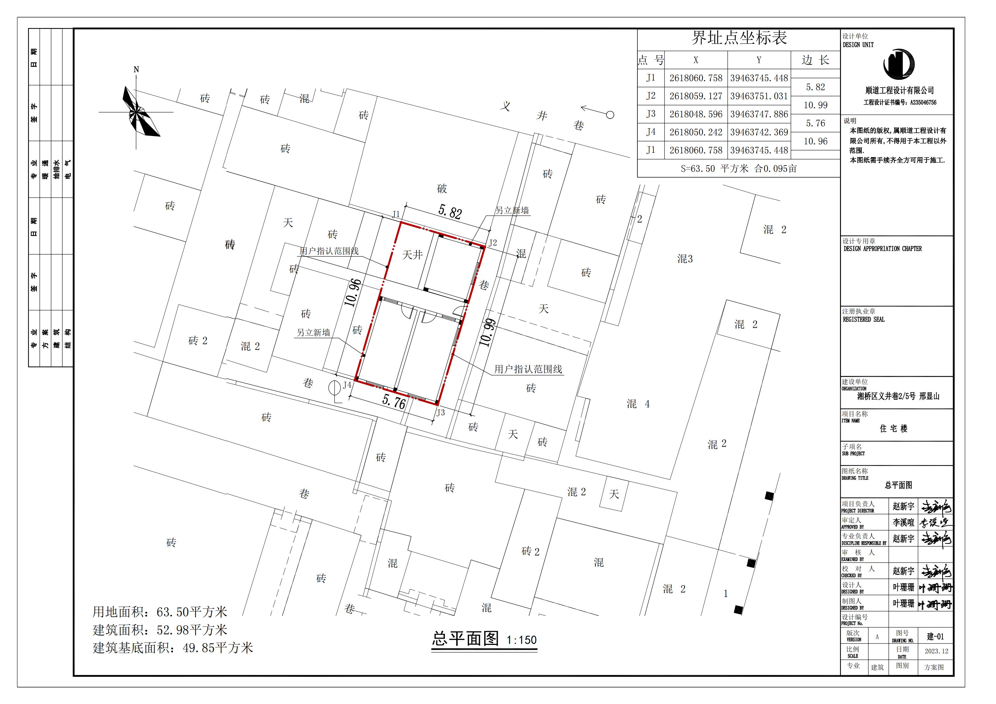 义井巷2-5号邢显山_01.jpg