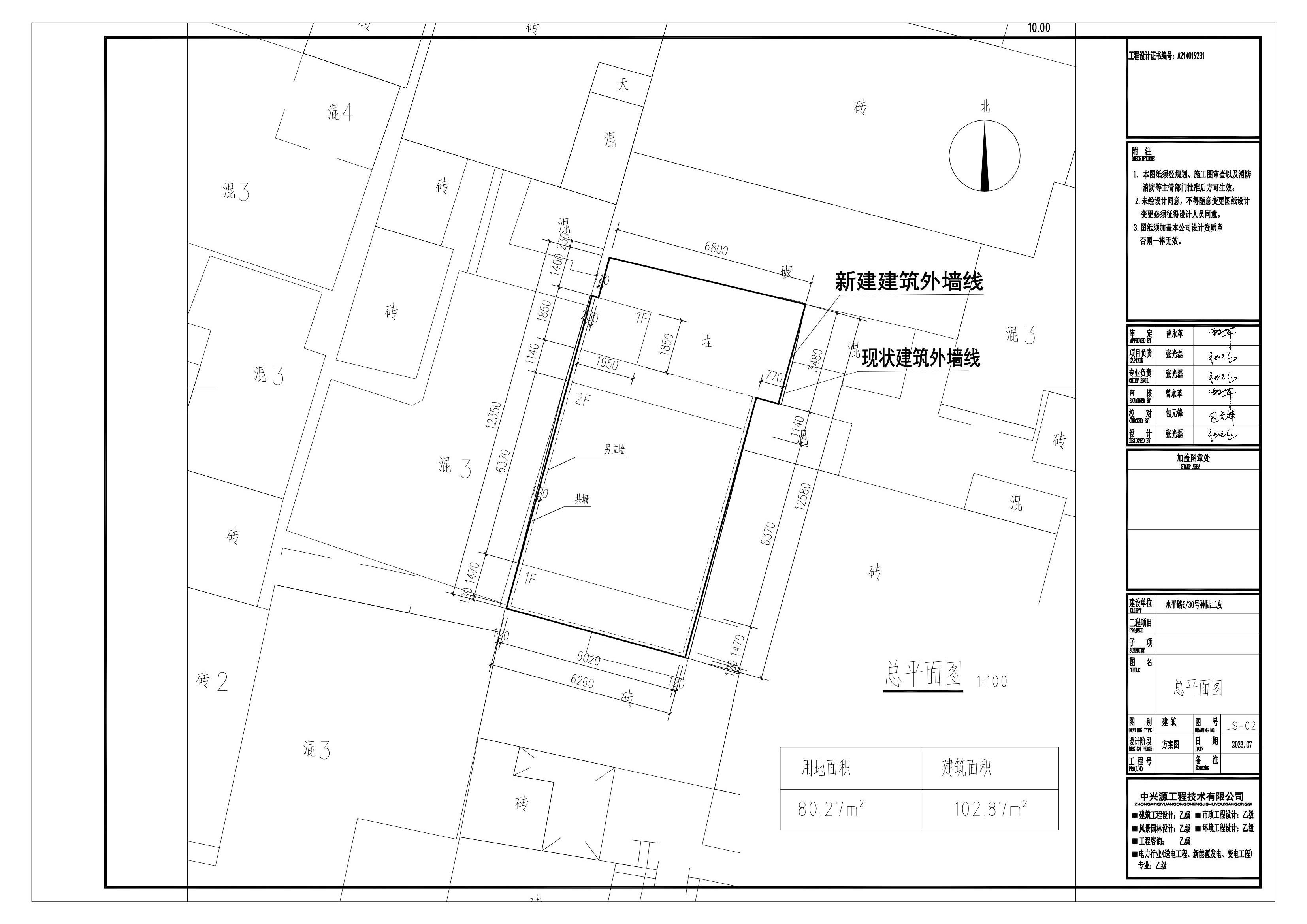 潮州市湘桥区水平路6至30孙陆二友报建0112_02.jpg