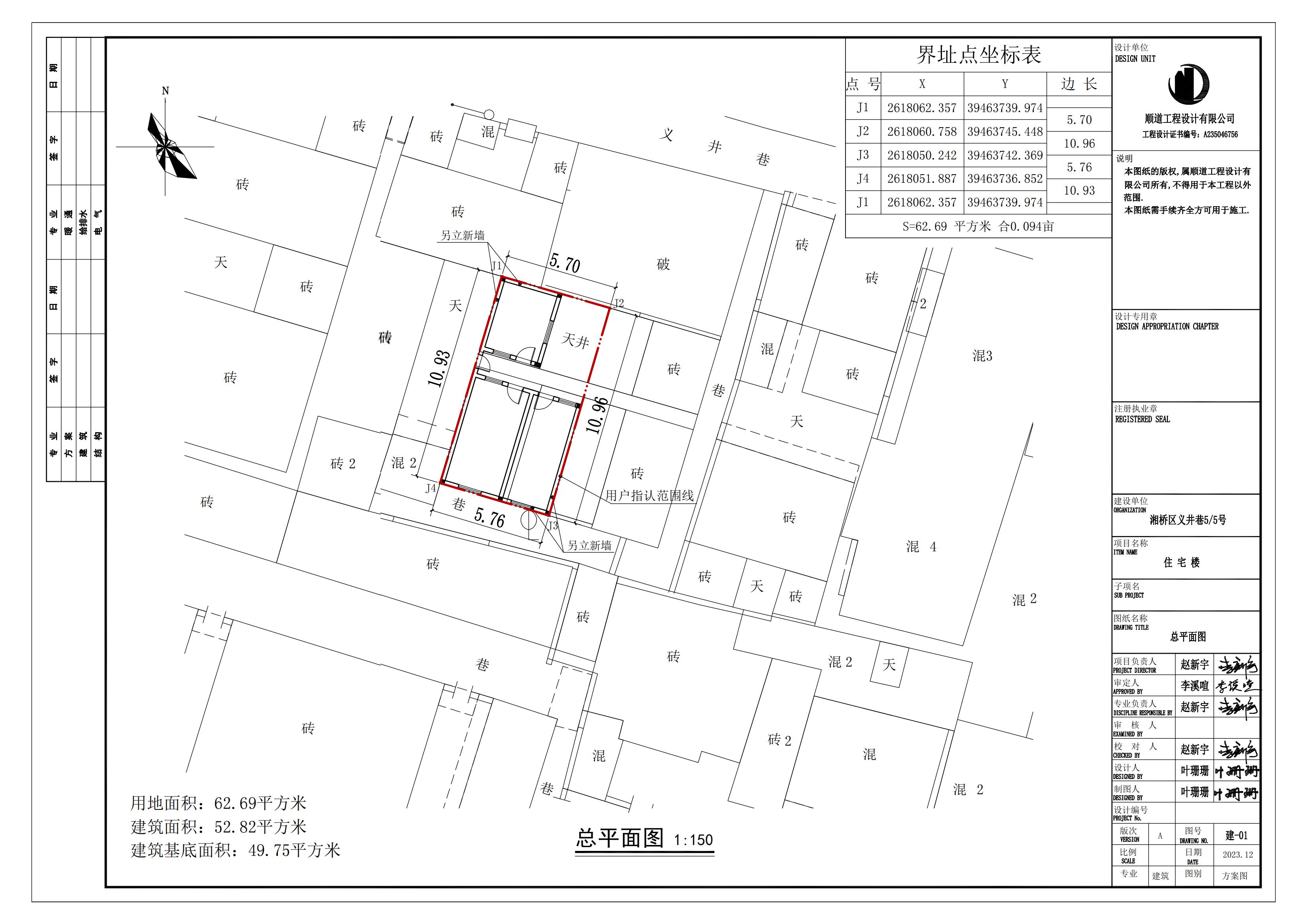 03.27义井巷5-5号公产_01.jpg