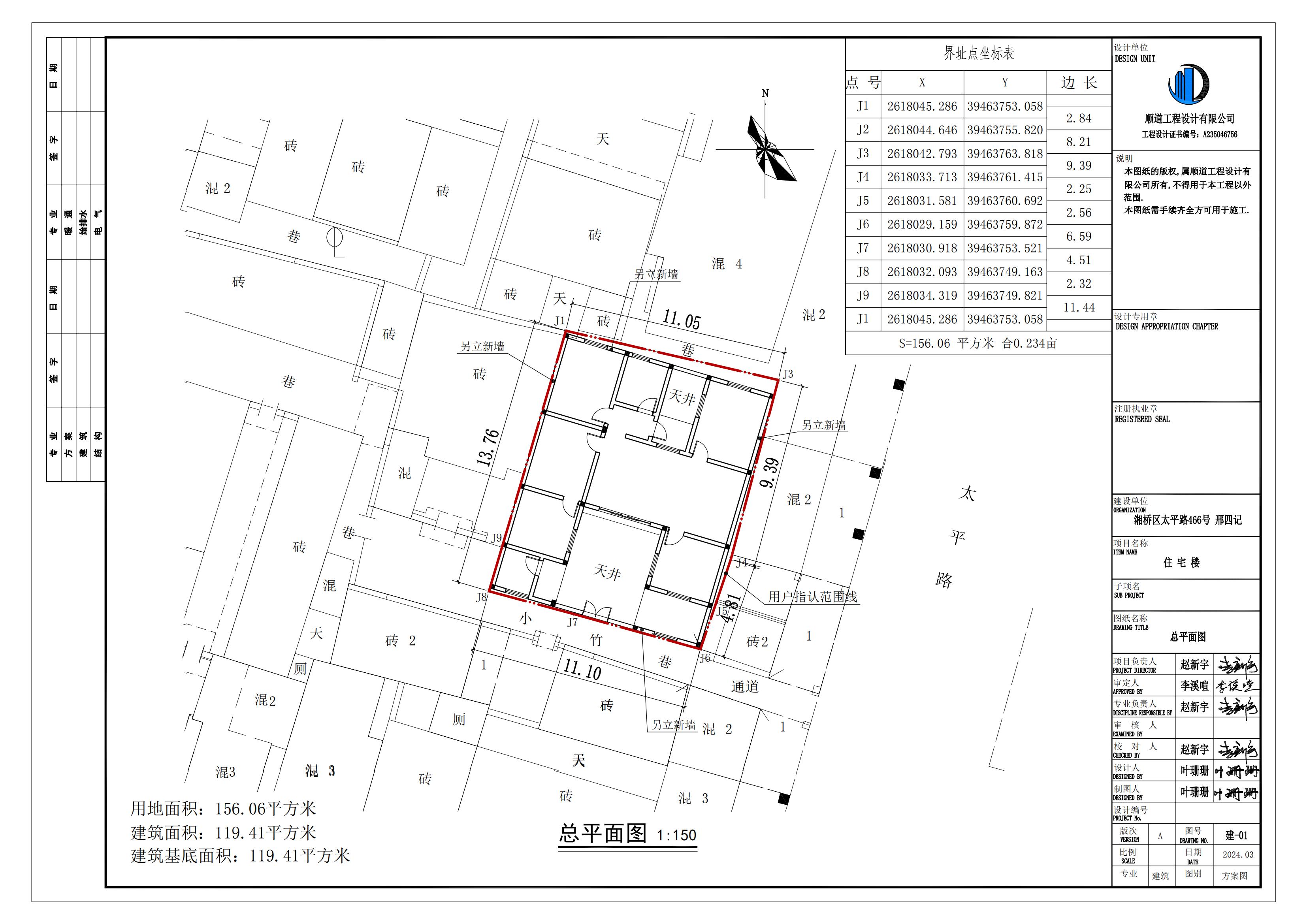 03.25太平路466号邢四记_01.jpg
