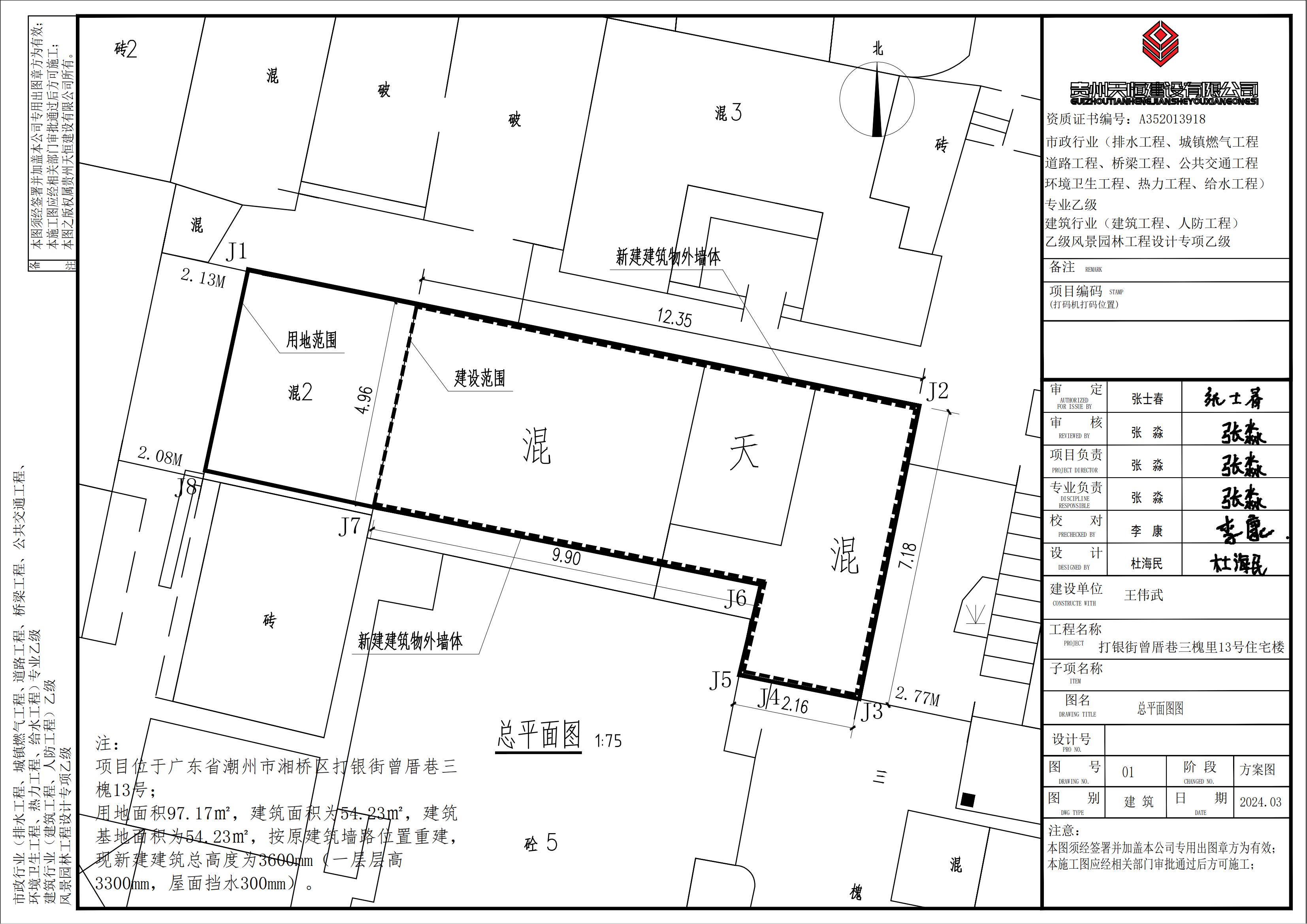 F 2024年3月曾厝巷一层报建图_01.jpg