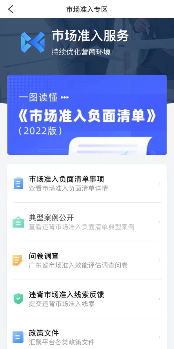 图3：粤商通专区.png