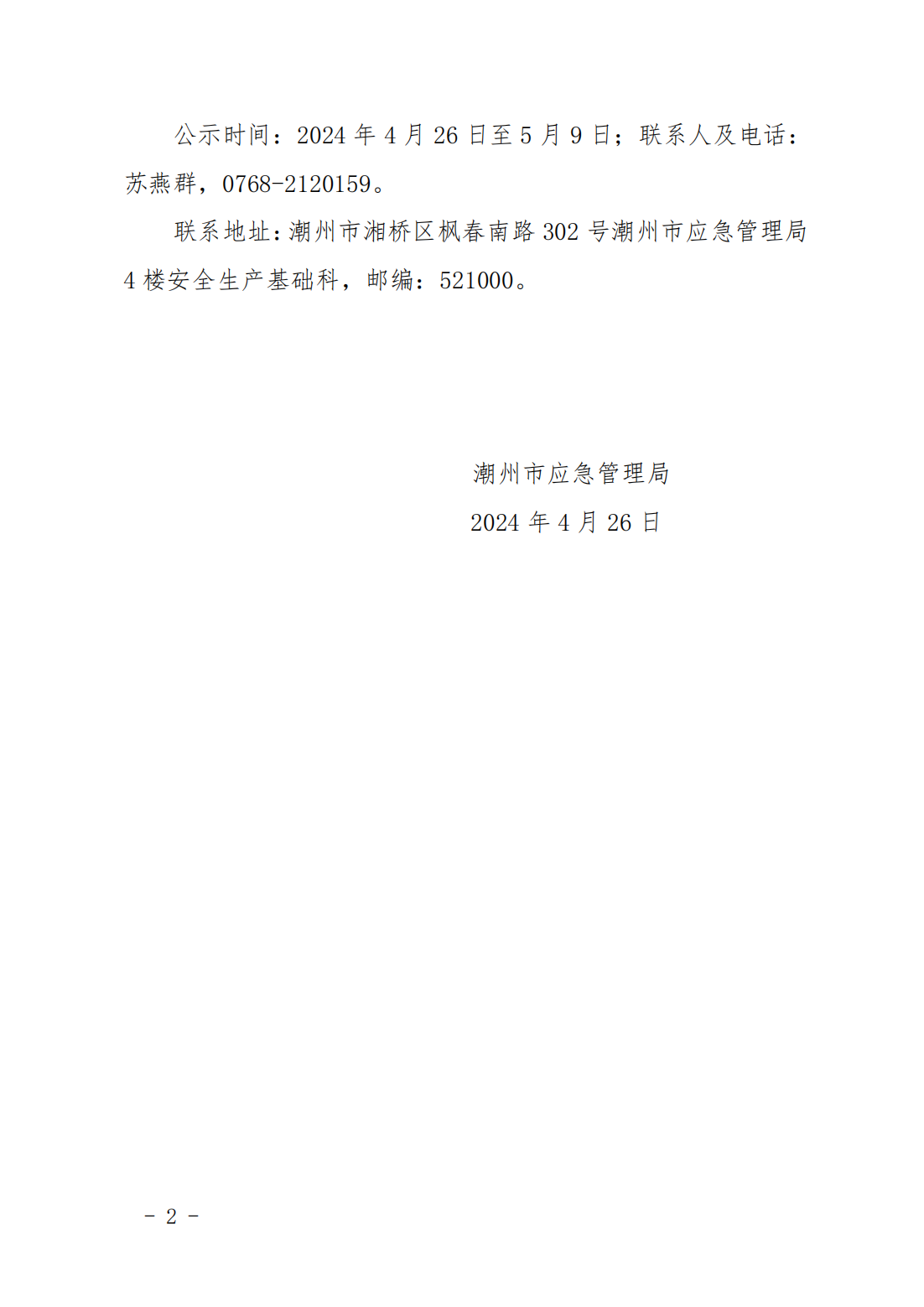 0ceea9ffe1fae82546edc568ce7c007b_d7e8a35ee3f864cc9da2b6a3bd9716ed_8_01.png