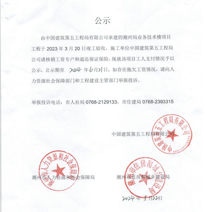 公示截图.jpg
