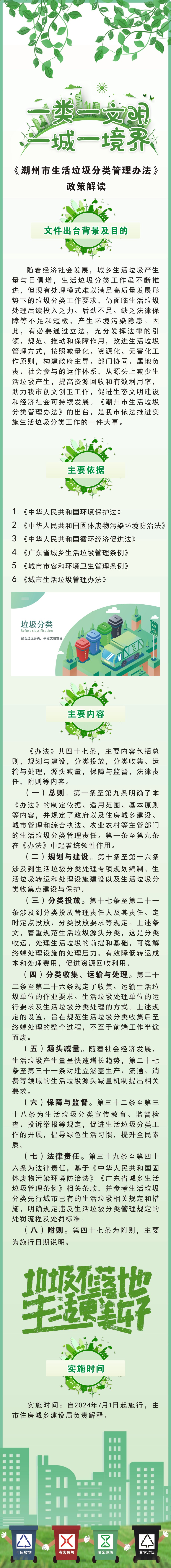 微信图片_20240524165113.jpg
