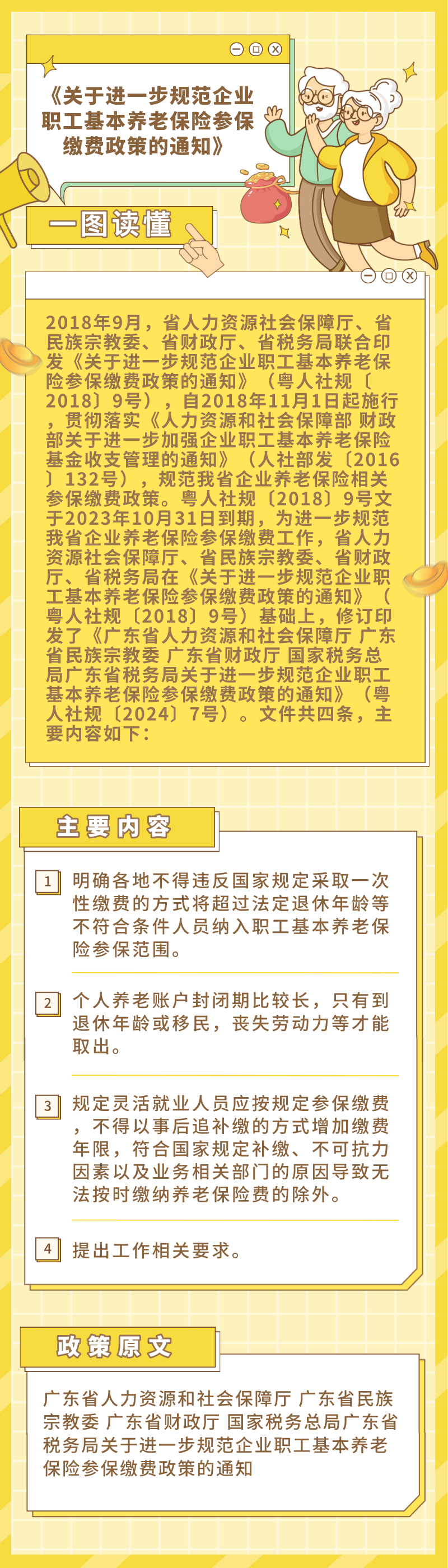 35654_1717399867_hd.png
