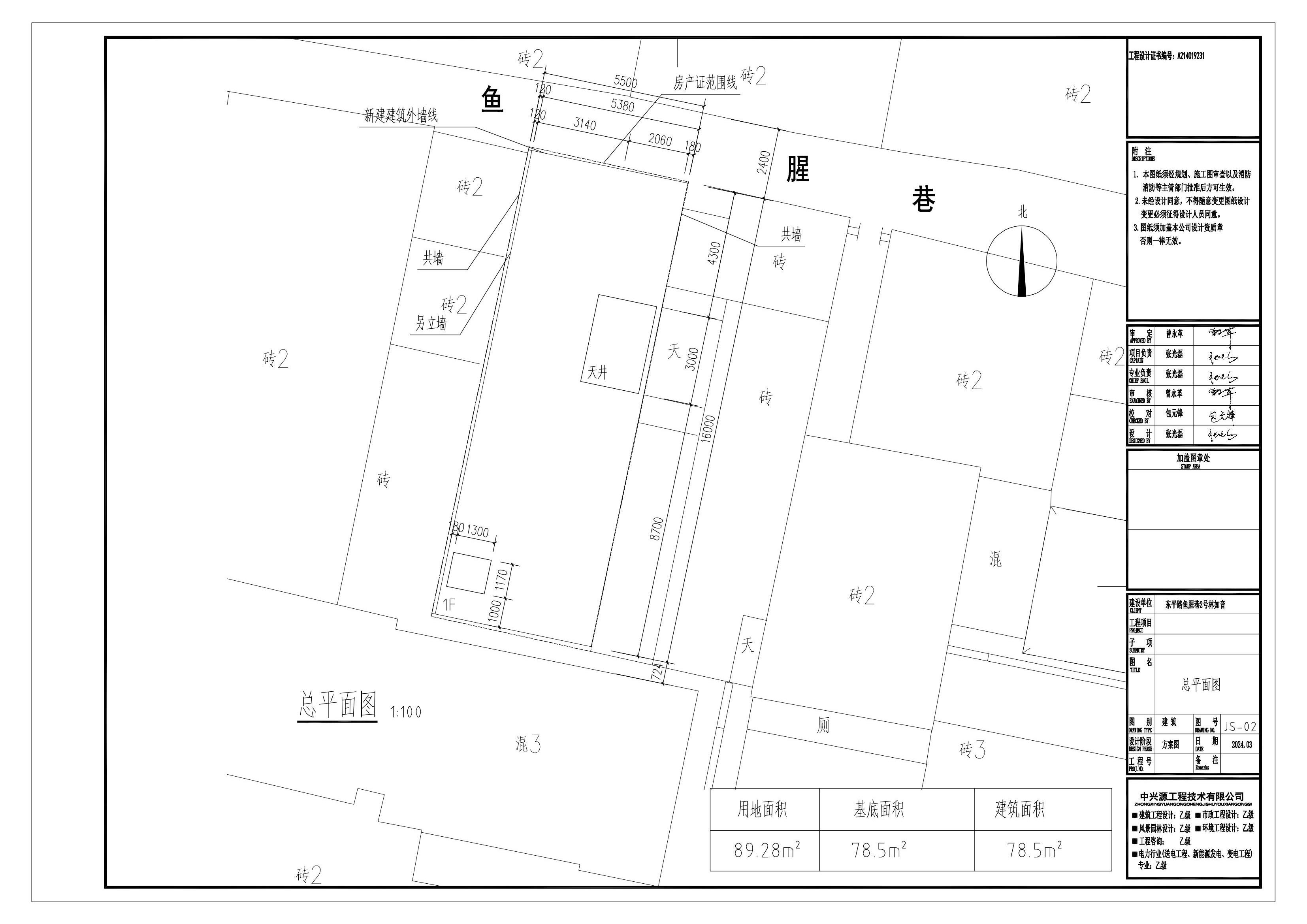 鱼腥巷2号林如音（2024.06.26修改版）_01.jpg