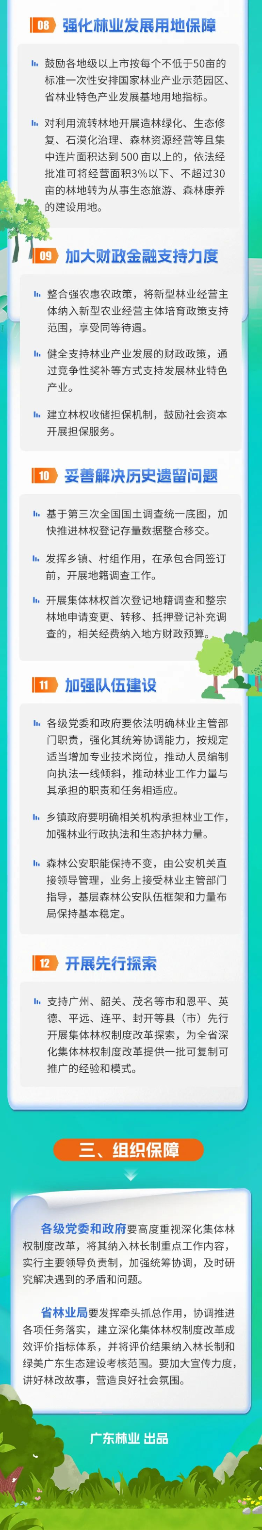 8月20日 图片3.png