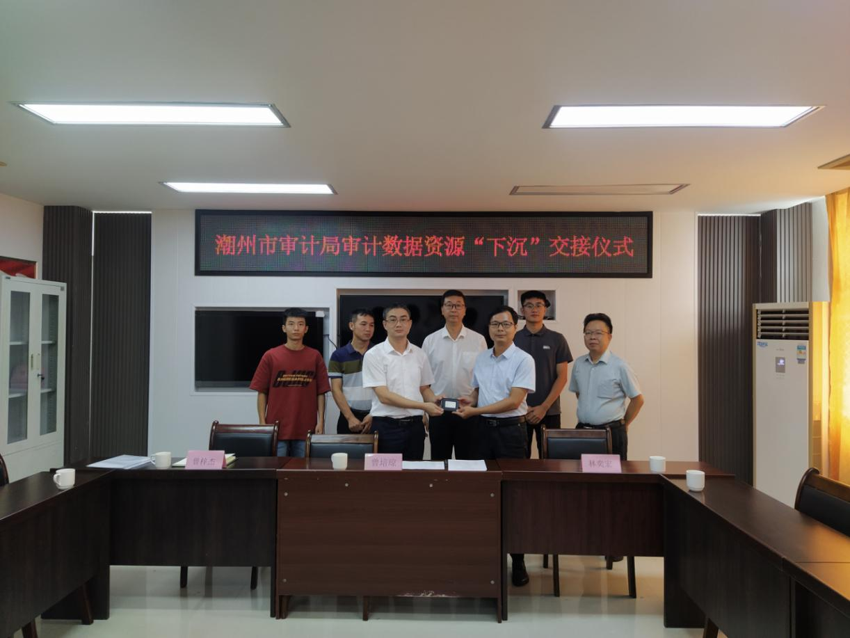 数据下沉图片2.png