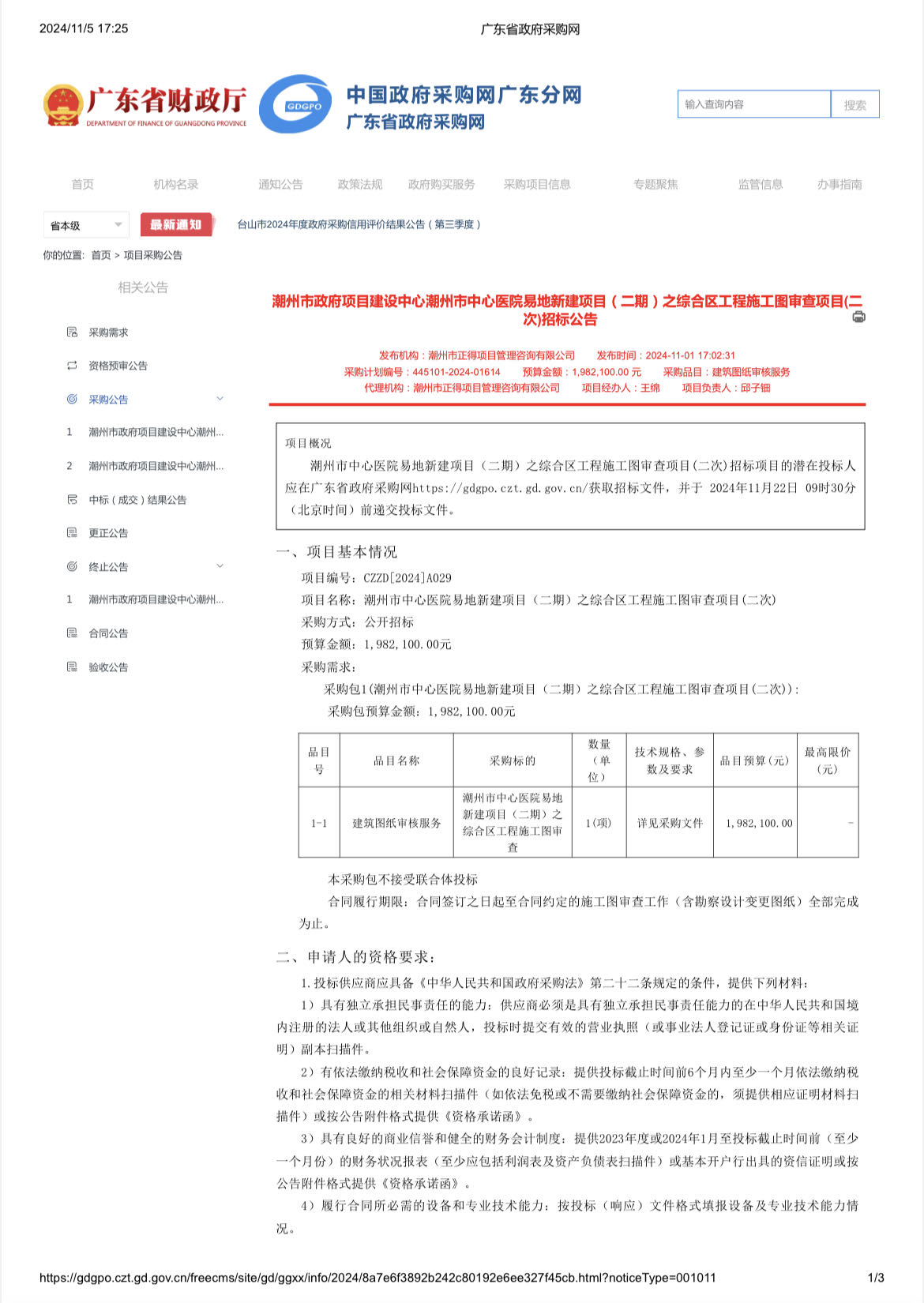 微信图片_20241106085647.jpg