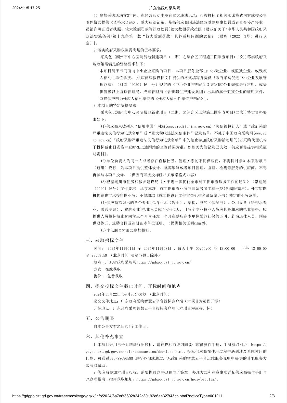 微信图片_20241106085651.jpg