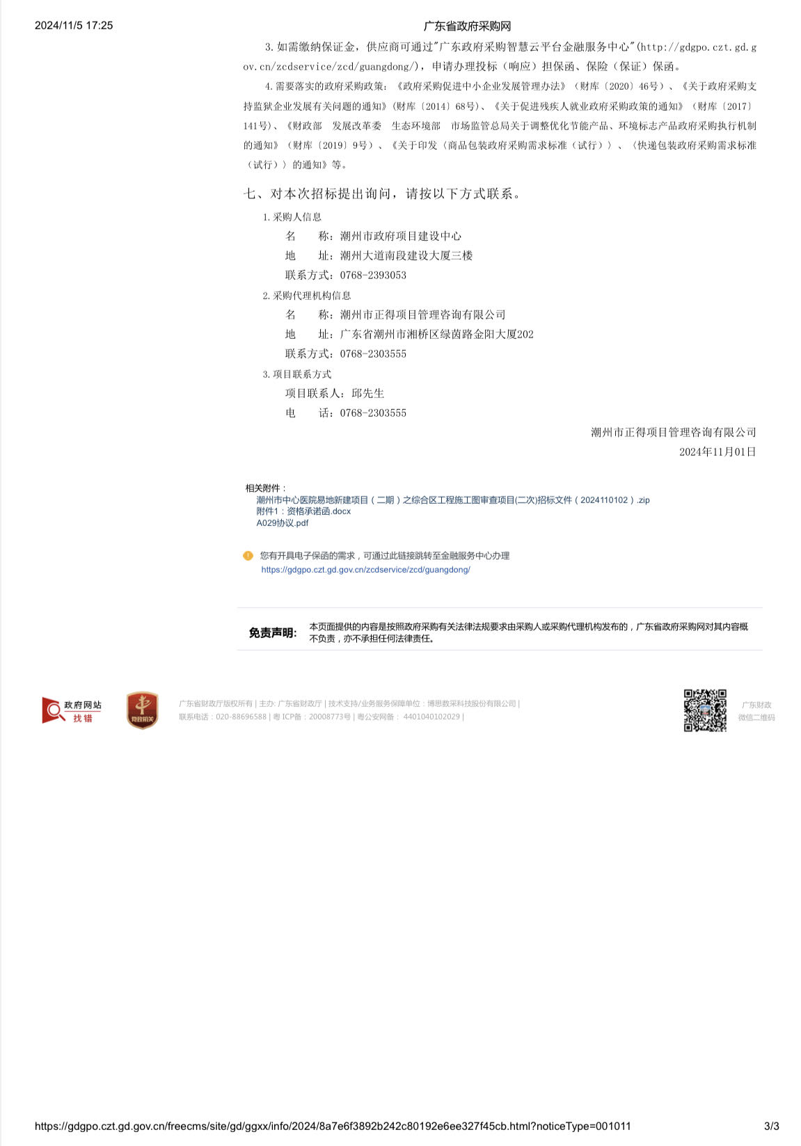 微信图片_20241106085654.jpg