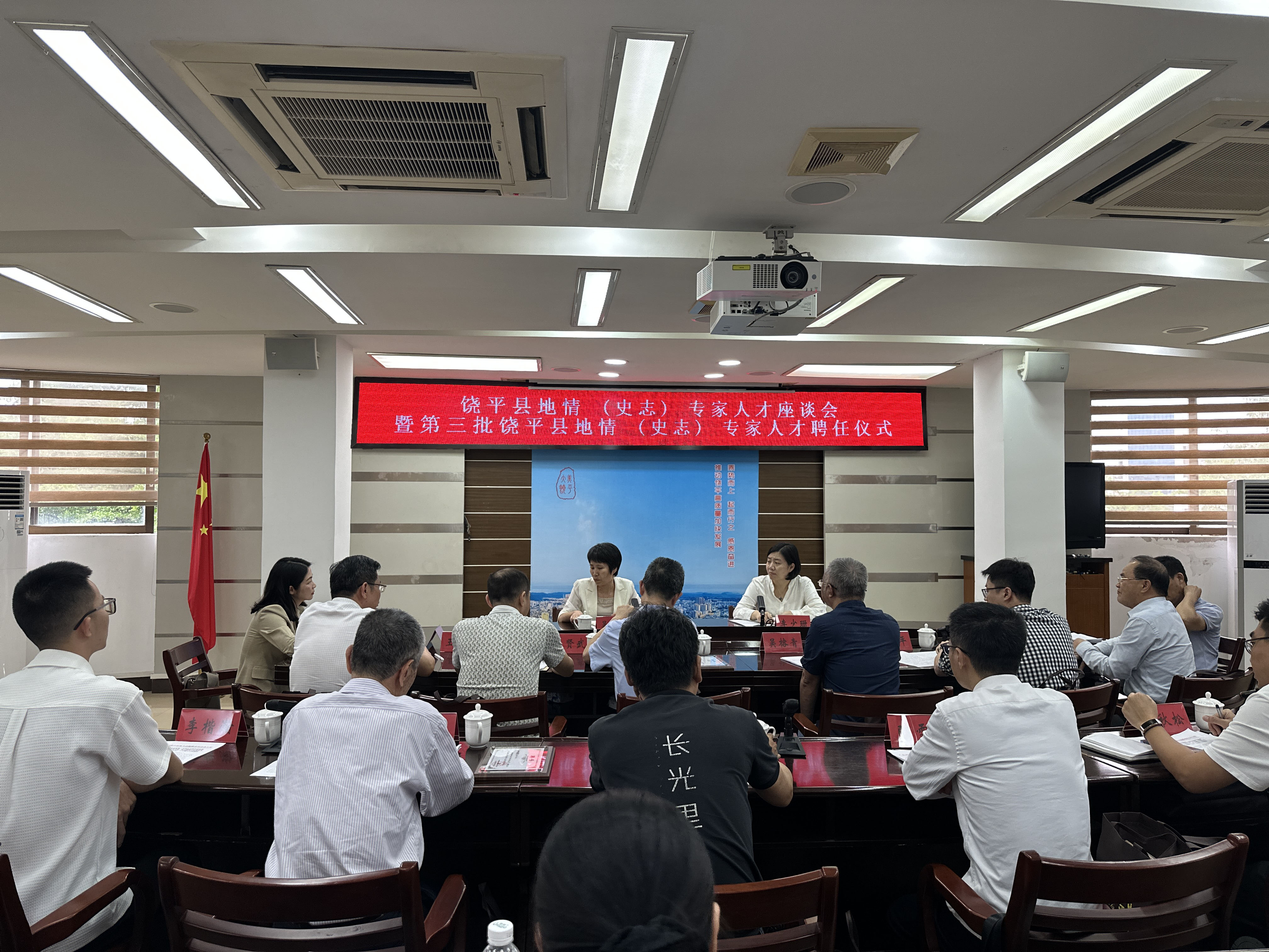 “史志里的饶平”—“续文脉&middot;聚人才”地情史志专家人才座谈会.jpg