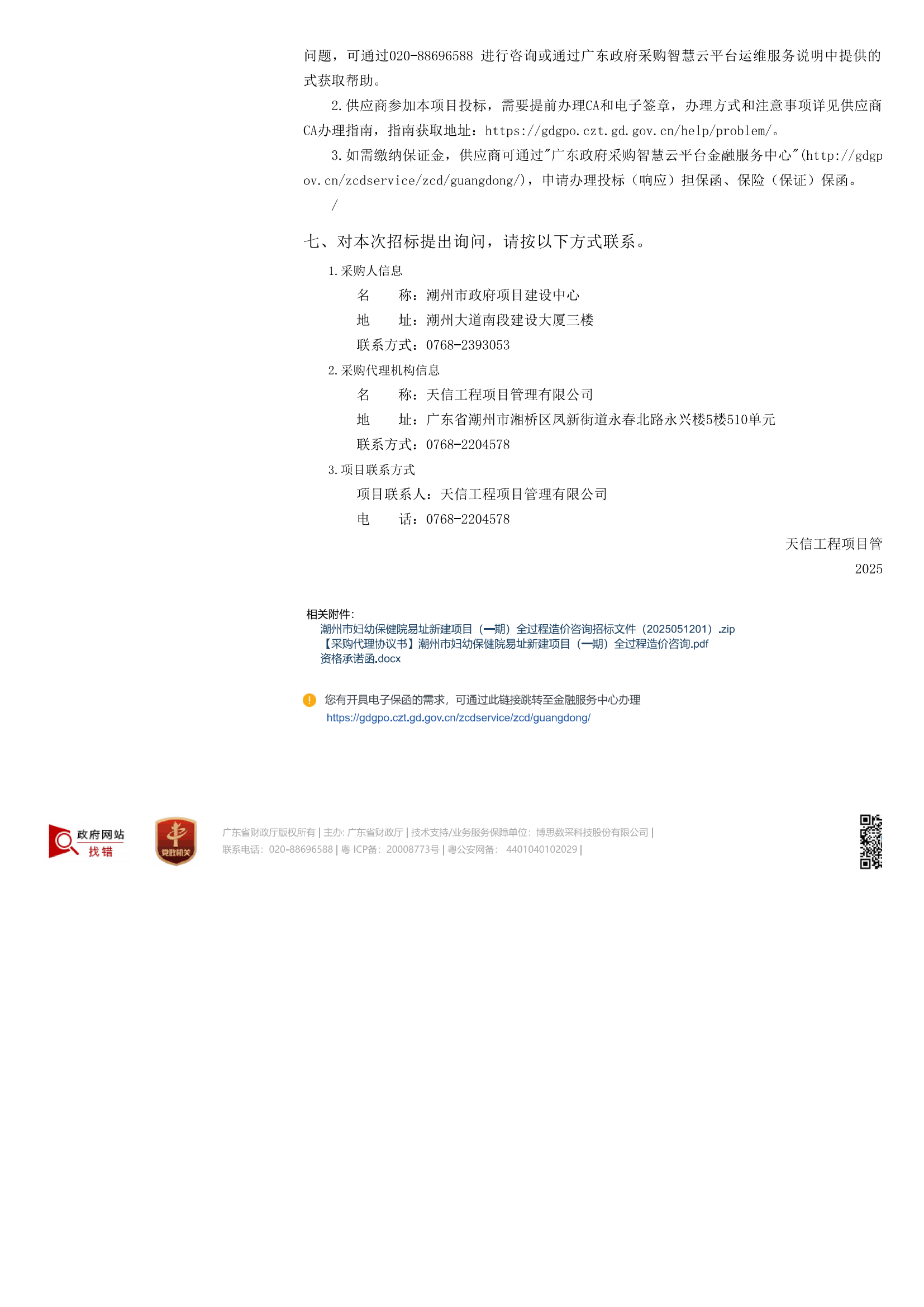 f6e7226536f77da8a4142f56bfc1720.png