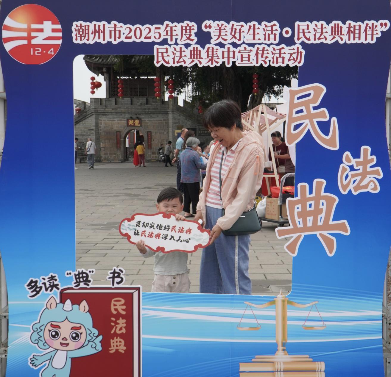 0526信息稿-市科技局参加潮州市2025年度民法典集中宣传活动.docx_1