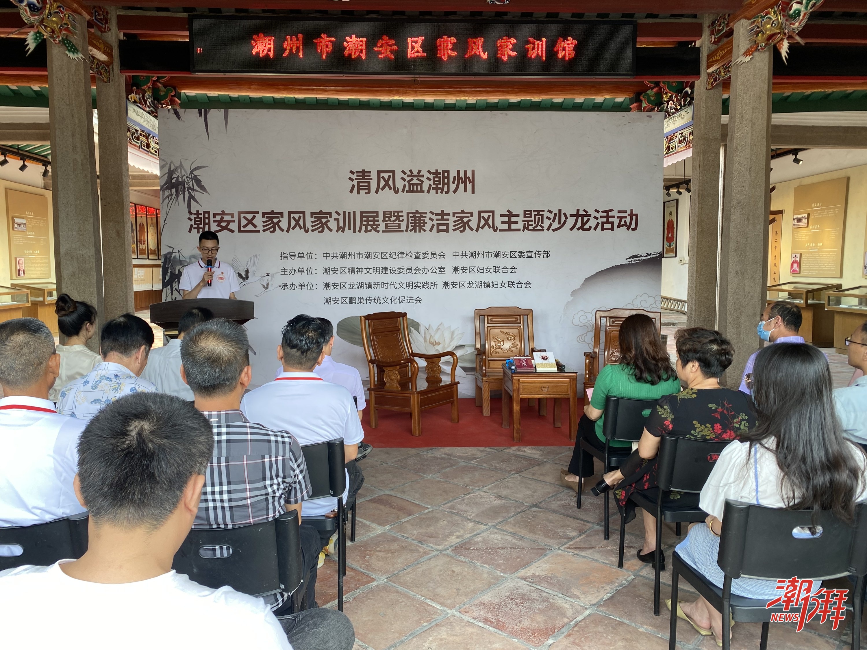 图三：在潮安区鹳巢传统文化促进会开展“清风溢潮州——潮安区家风家训展暨廉洁家风”主题沙龙活动原图.jpg