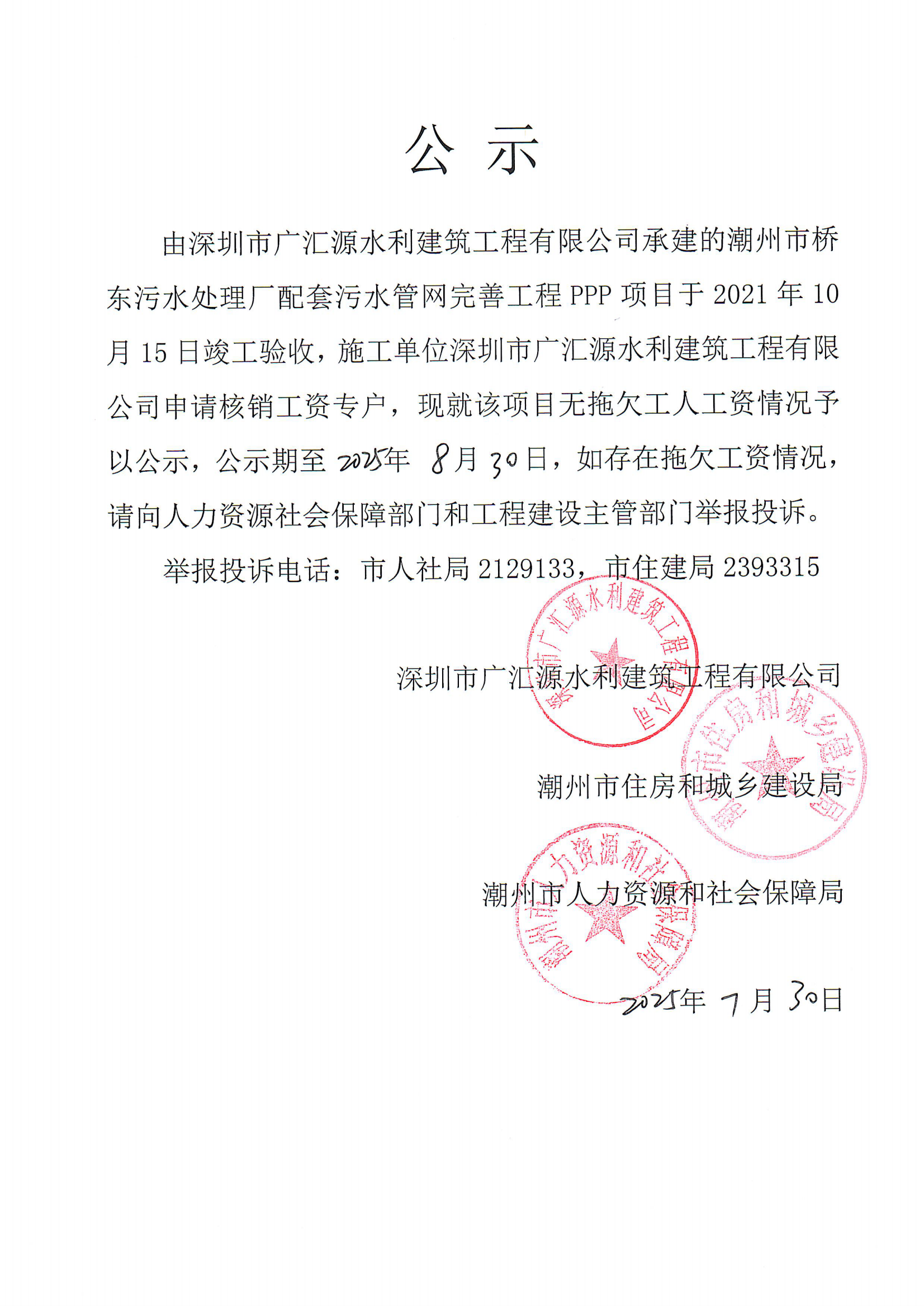 公示_00.png