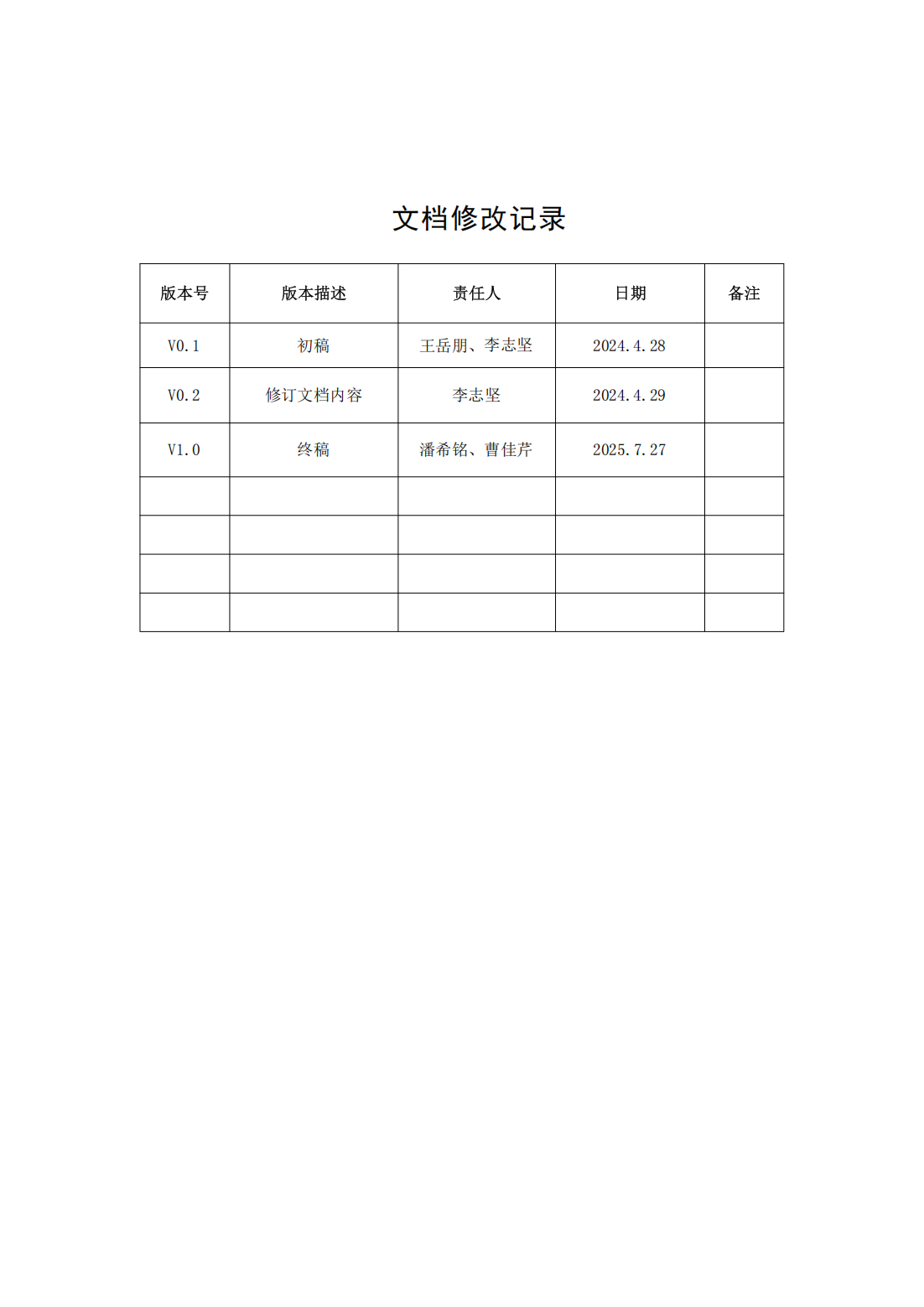 公告〔2025〕18号广东省应急管理厅关于印发“三项岗位人员”培训、考试线上报名指引的公告_07.png