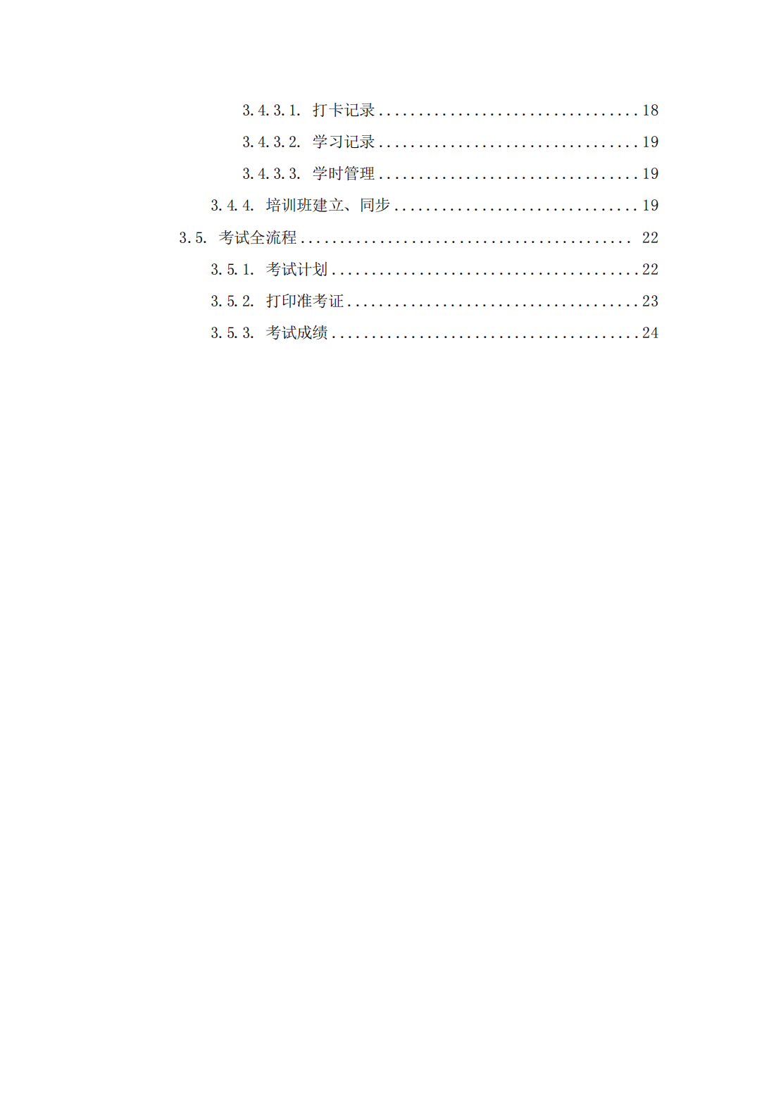 公告〔2025〕18号广东省应急管理厅关于印发“三项岗位人员”培训、考试线上报名指引的公告_09.png