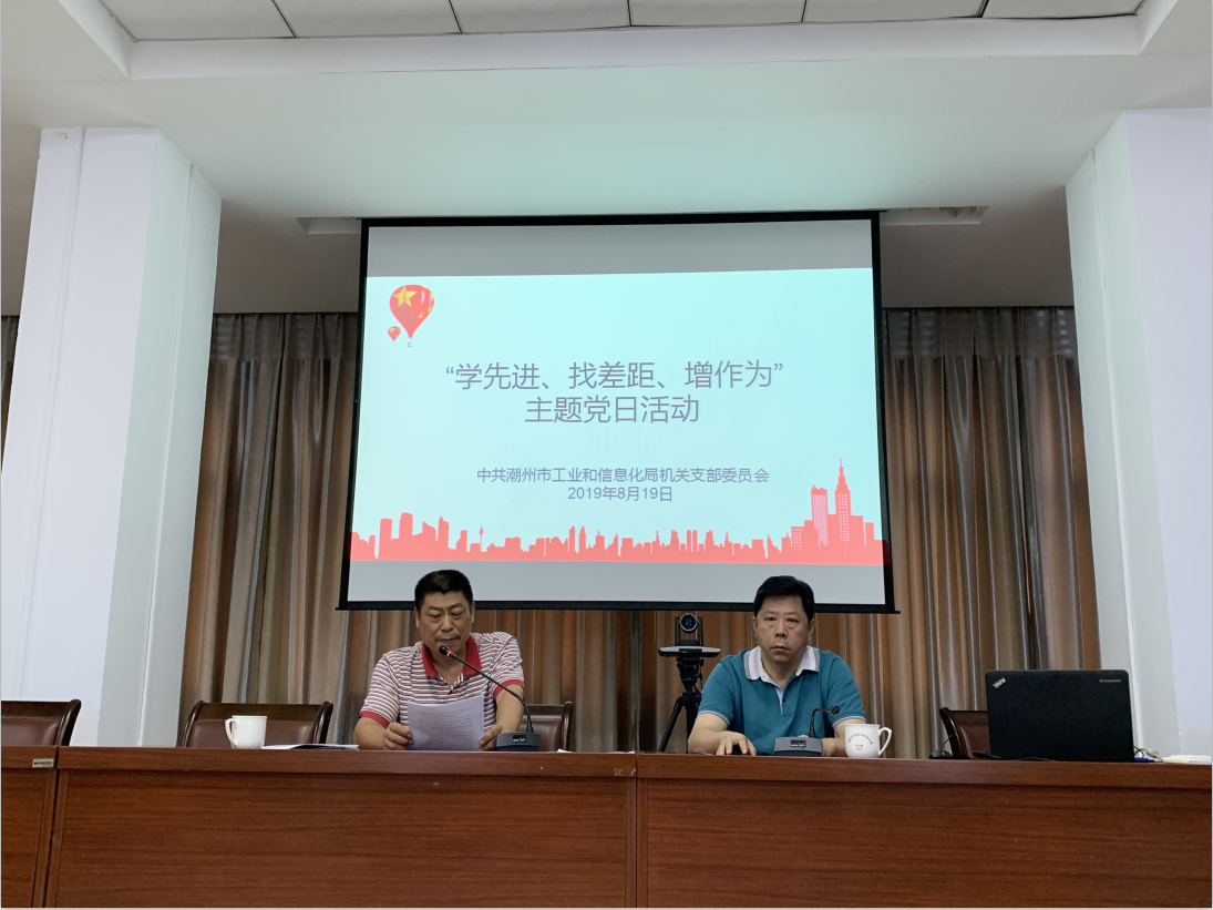 市工信局开展“学先进、找差距、增作为”主题党日活动(2).png