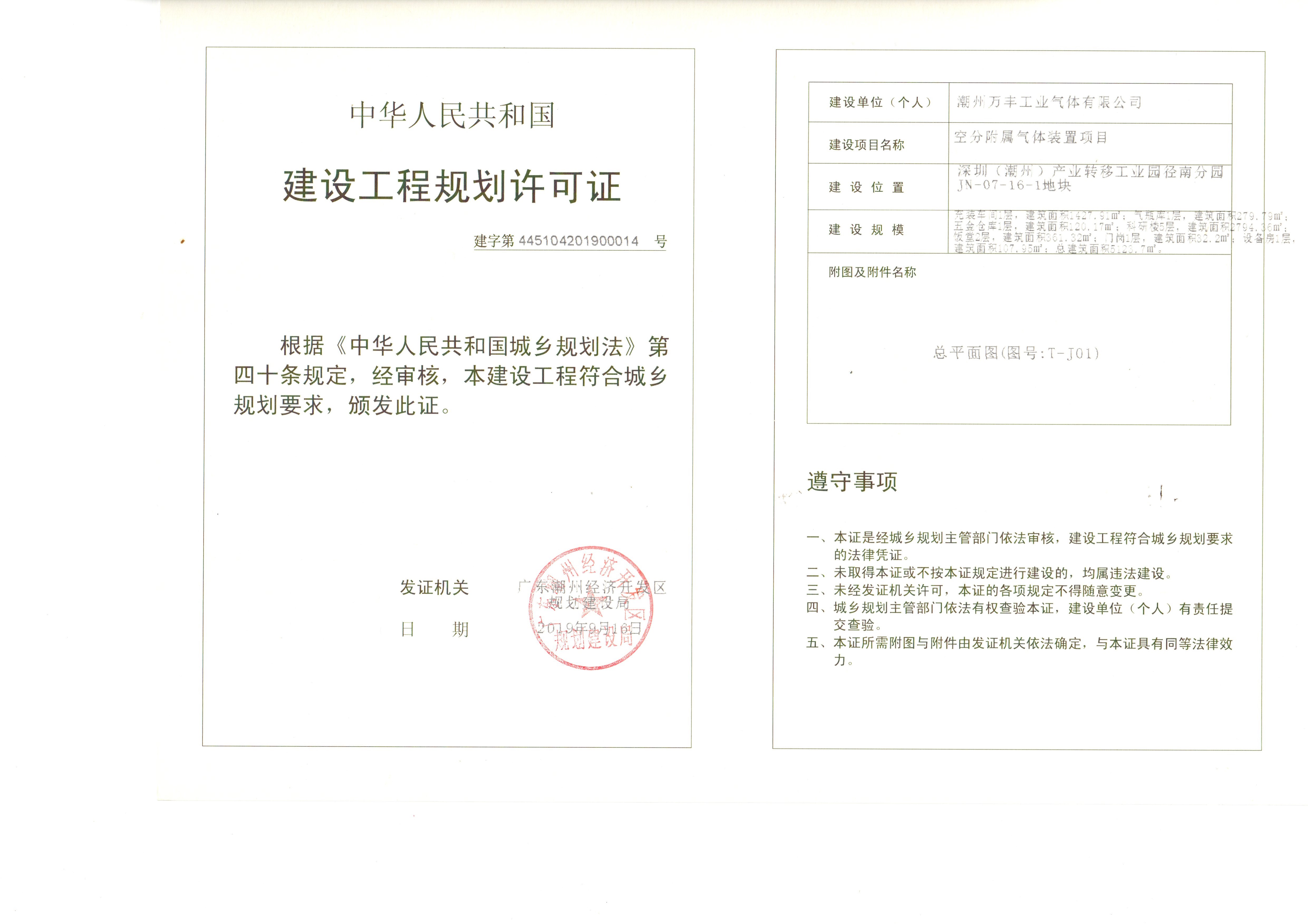 微信图片_20190919163745.jpg