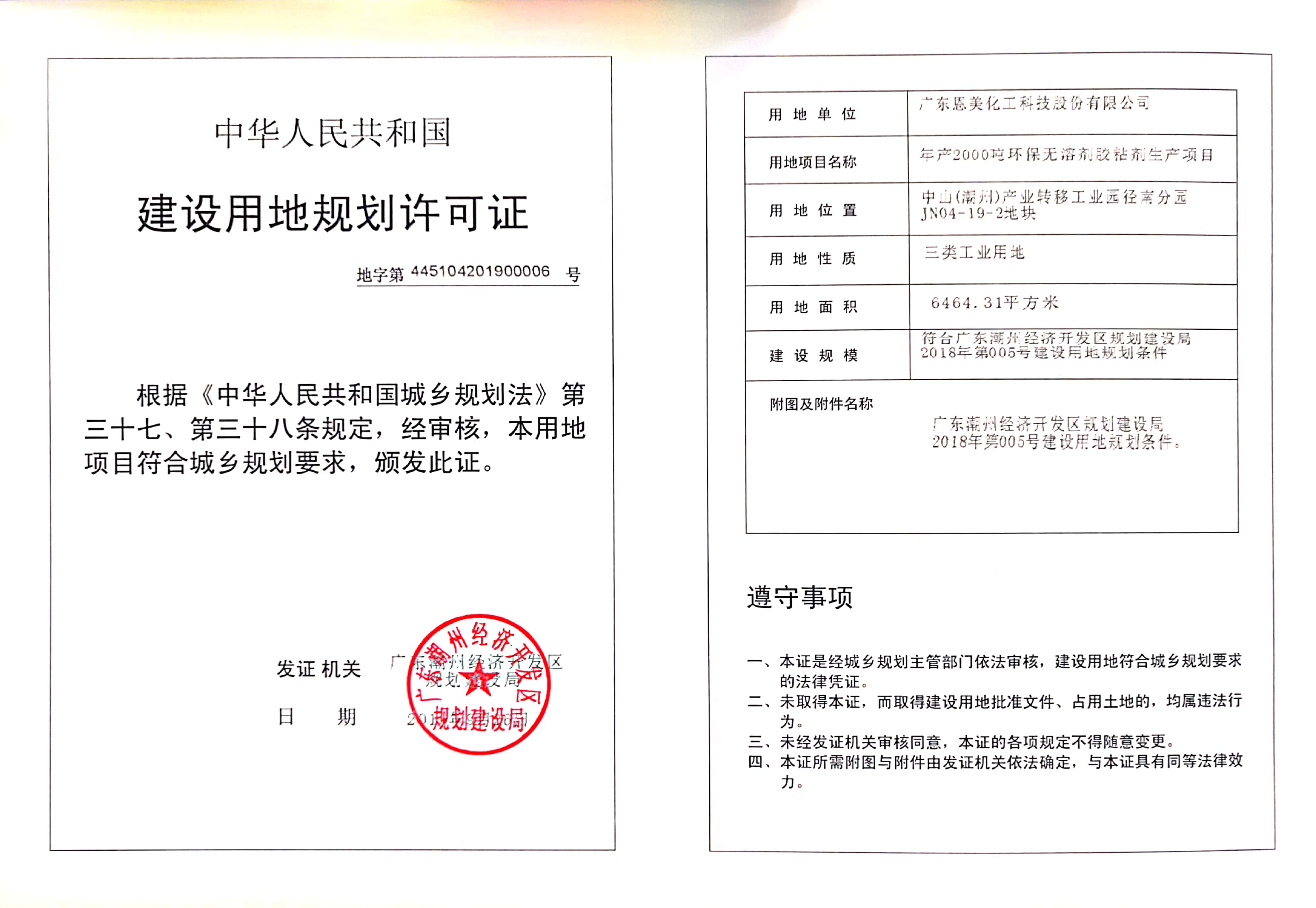 微信图片_20190927104009.jpg