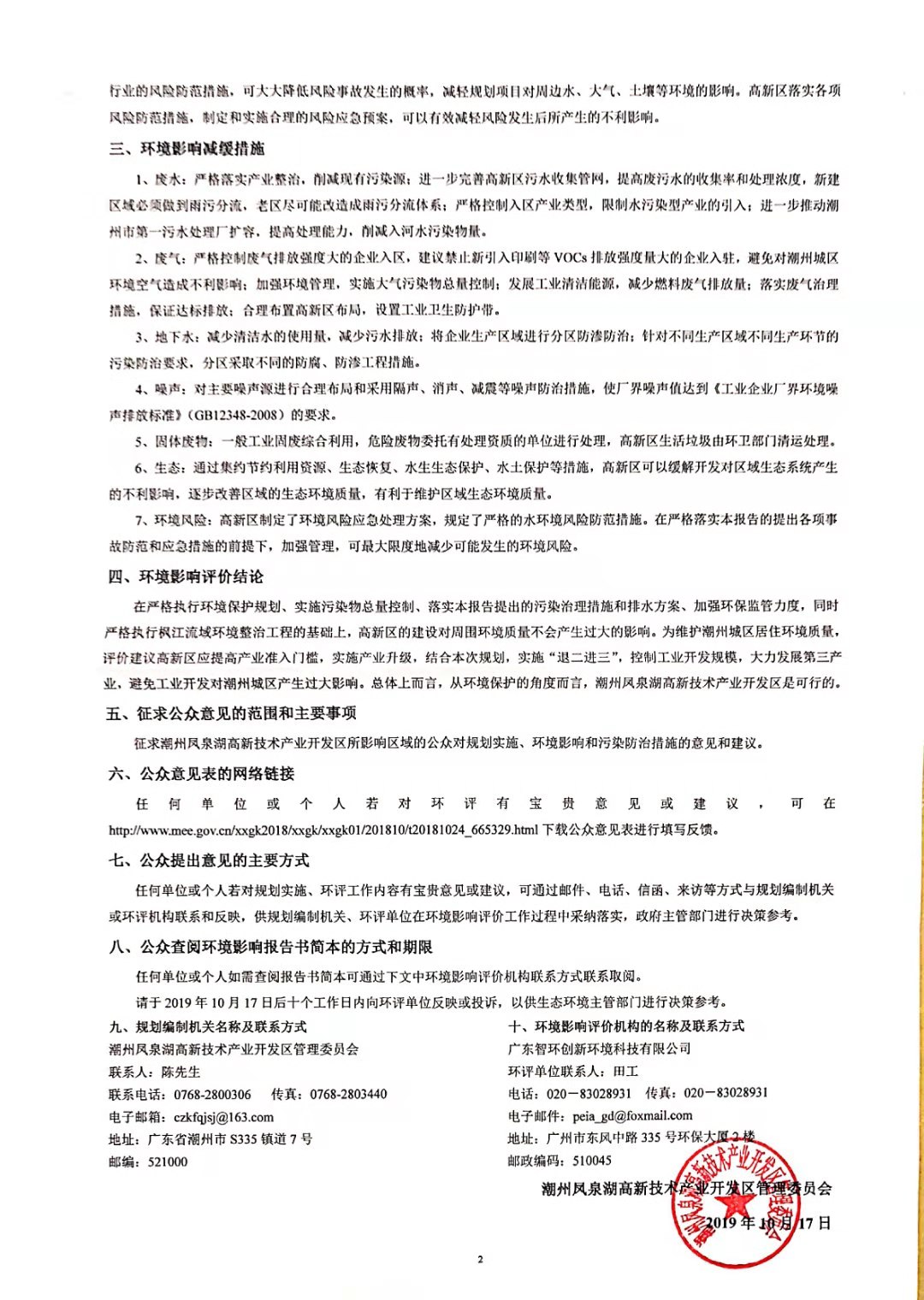 微信图片_20191017155140.jpg