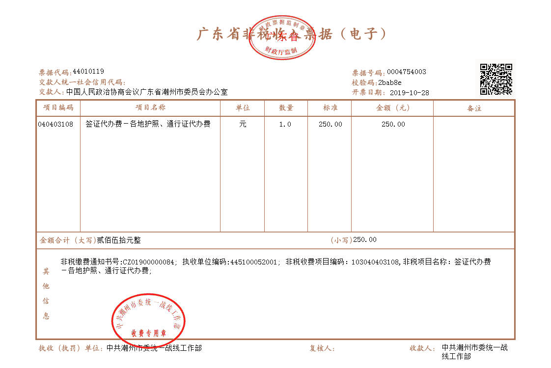 票据图片.png