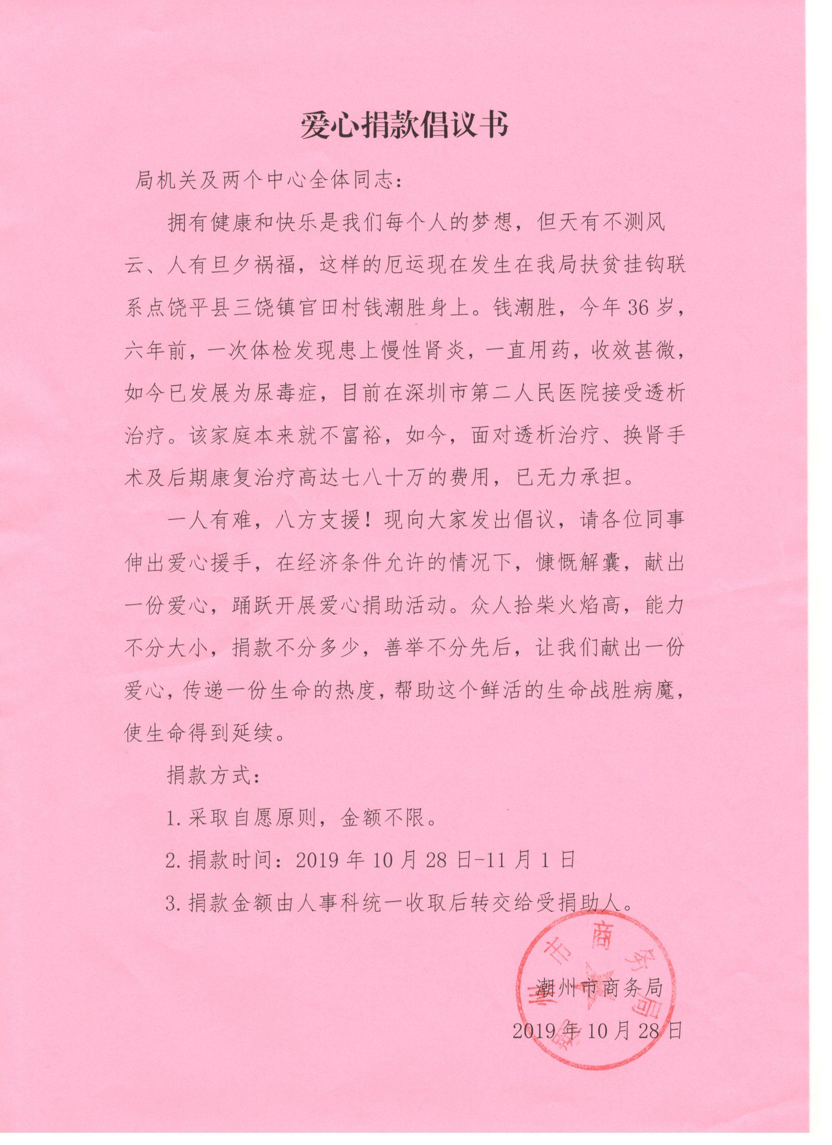 倡议书.jpg