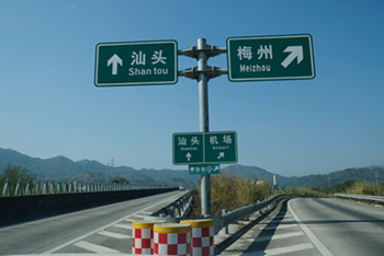 汕梅高速沙溪入口（增加后）.png