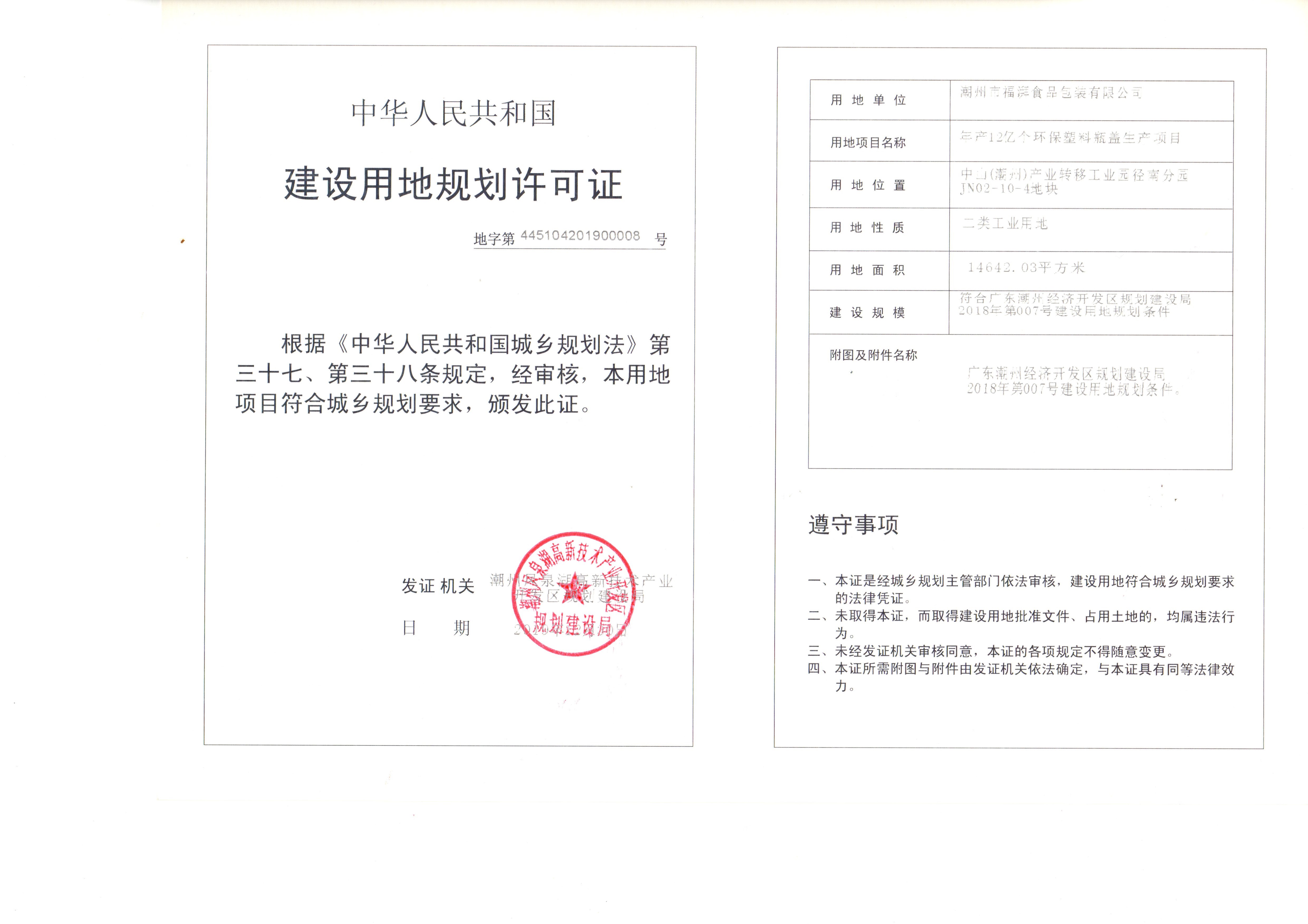 微信图片_20200102104929.jpg