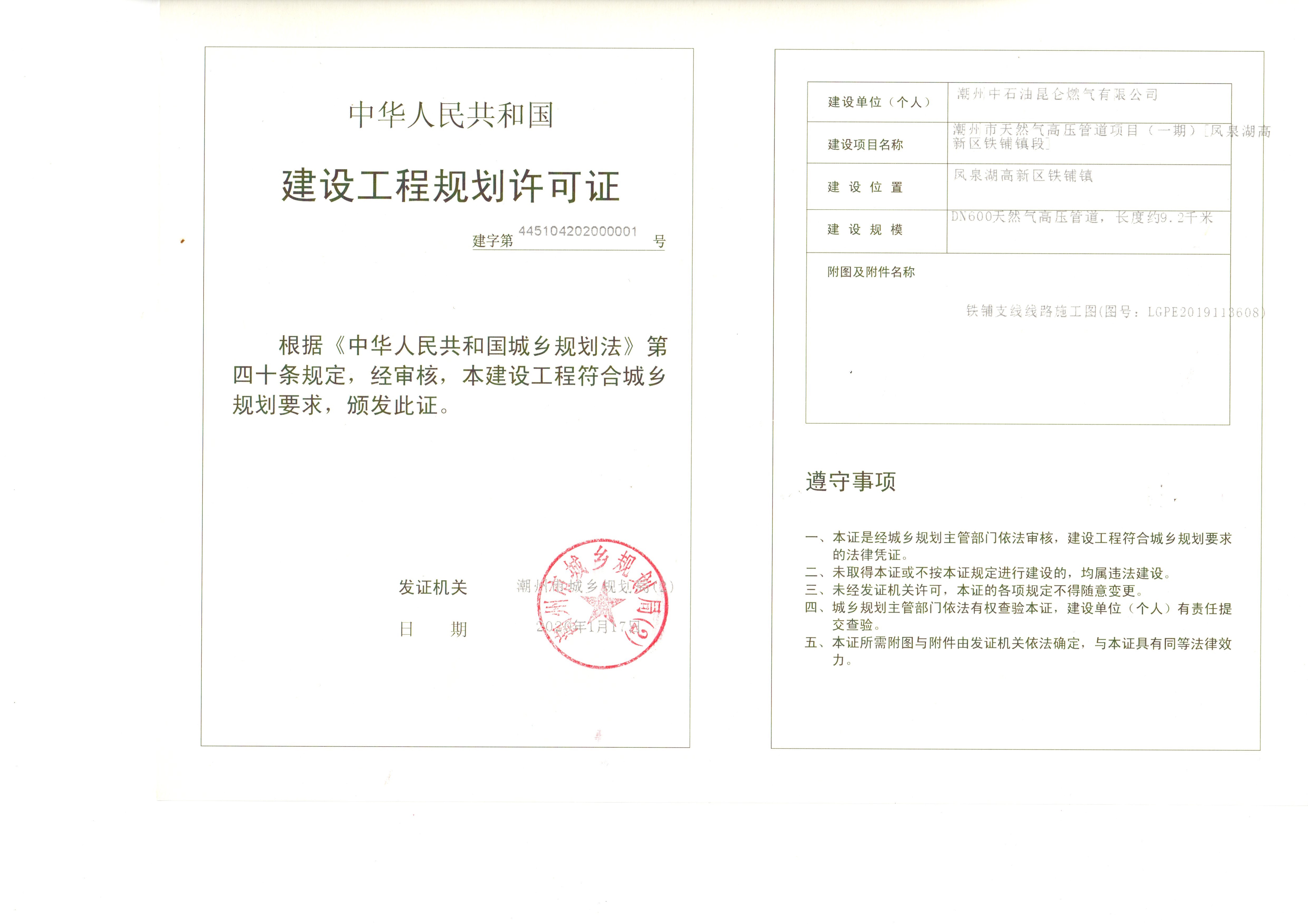 微信图片_20200117160357.jpg