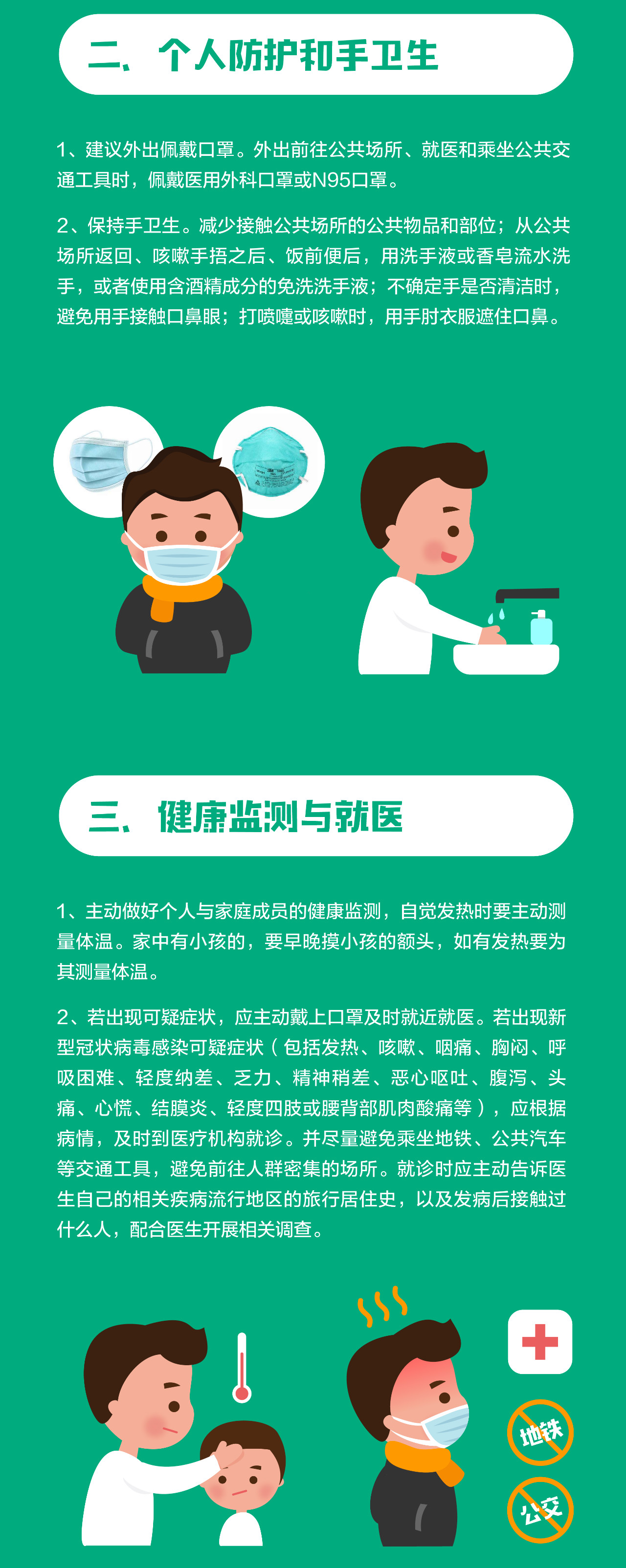 微信图片_20200201161515.jpg