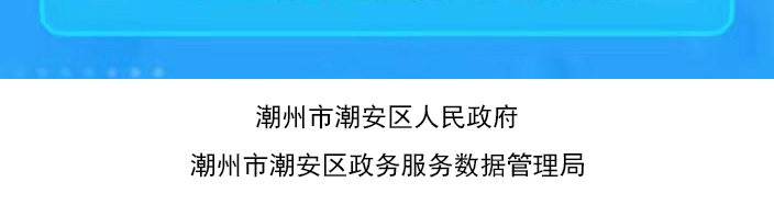 潮安区4.jpg