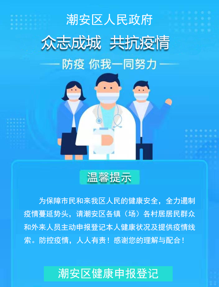 潮安区1.jpg
