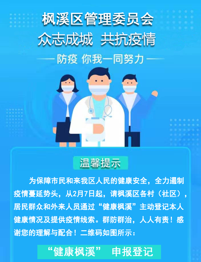 枫溪区1.jpg