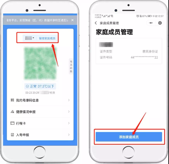 一码通行全广东5.jpg