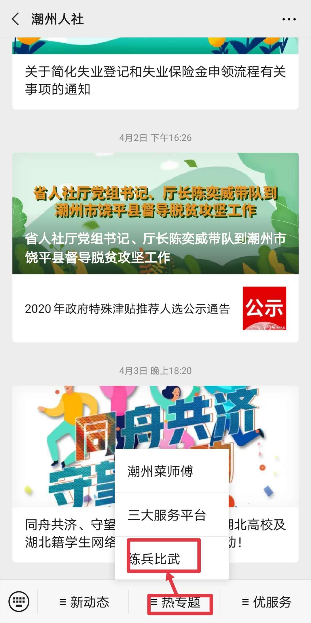 微信图片_20200429151335.jpg